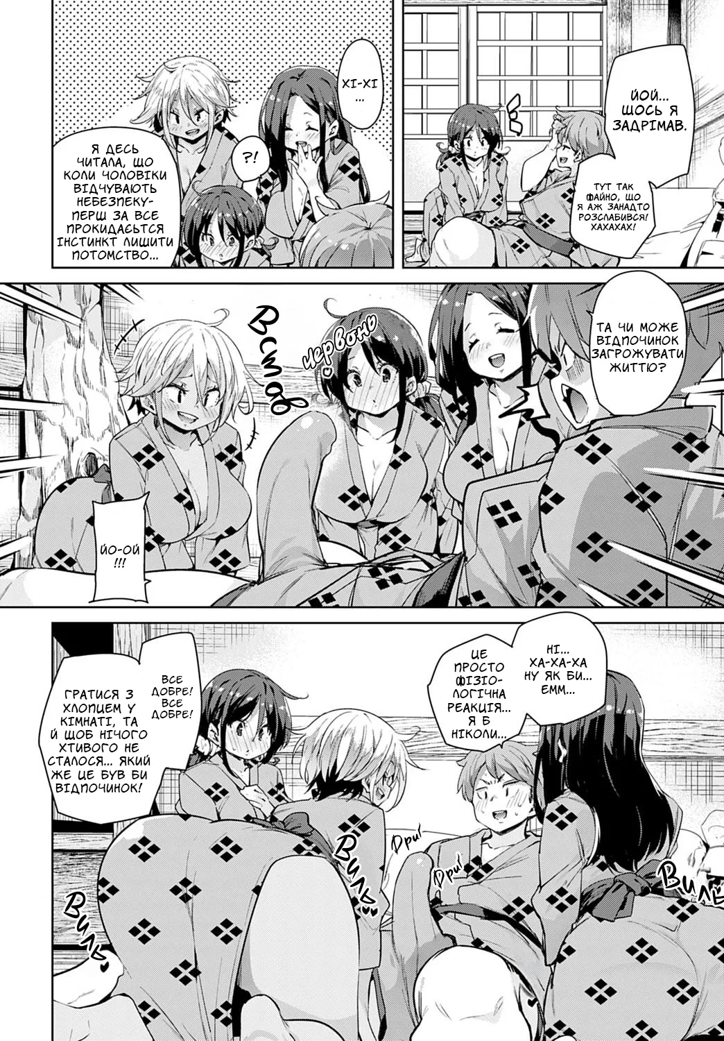 [Marui Maru] Henpousei Lucky Sukebe | Хтивий подарунок долі (COMIC Anthurium 2020-05) [Ukrainian] [Хорнітальєри] [Digital] image number 6