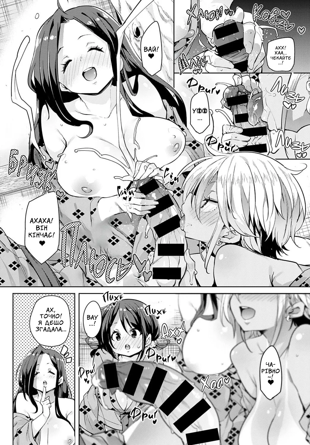 [Marui Maru] Henpousei Lucky Sukebe | Хтивий подарунок долі (COMIC Anthurium 2020-05) [Ukrainian] [Хорнітальєри] [Digital] image number 10