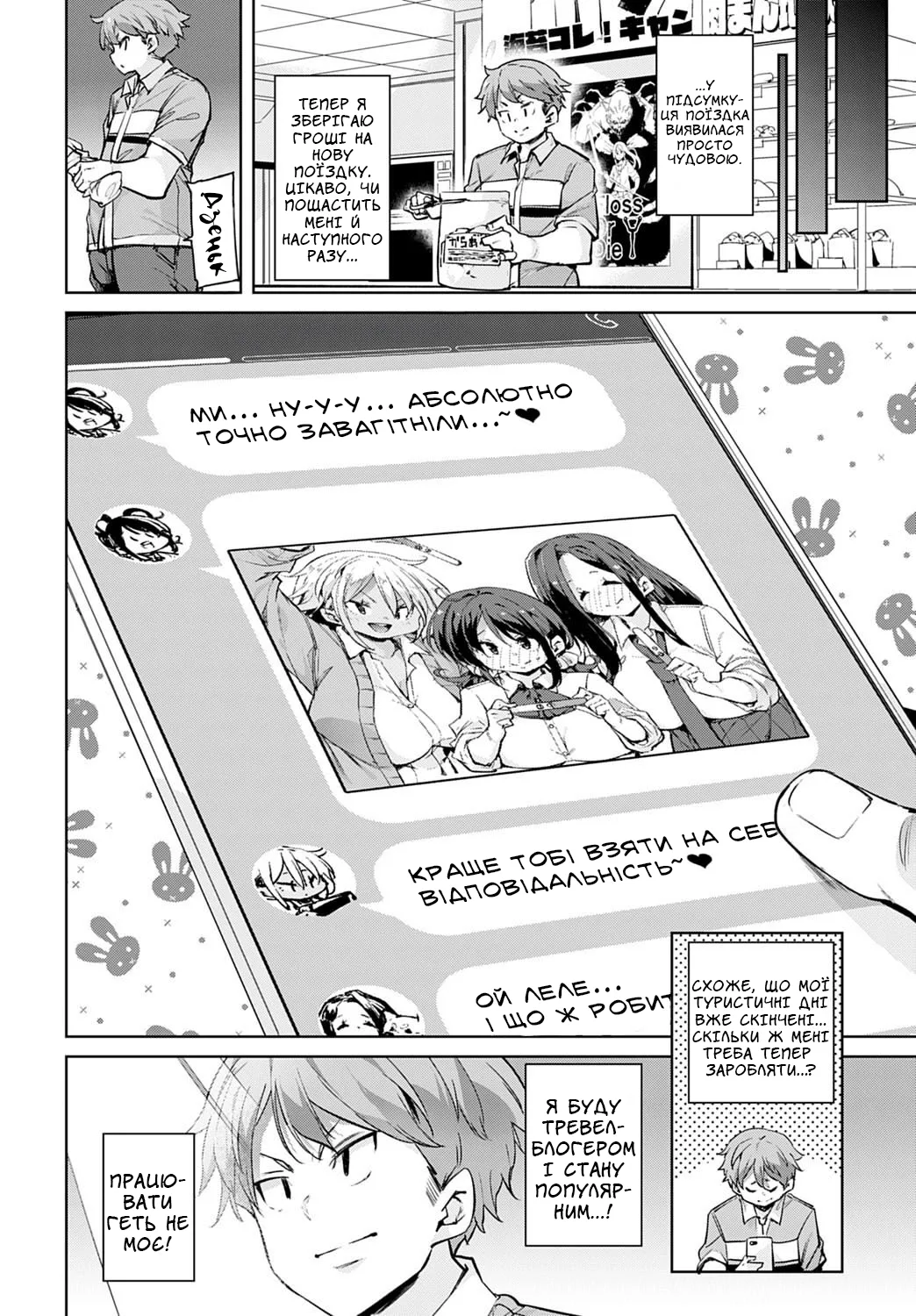 [Marui Maru] Henpousei Lucky Sukebe | Хтивий подарунок долі (COMIC Anthurium 2020-05) [Ukrainian] [Хорнітальєри] [Digital] image number 20