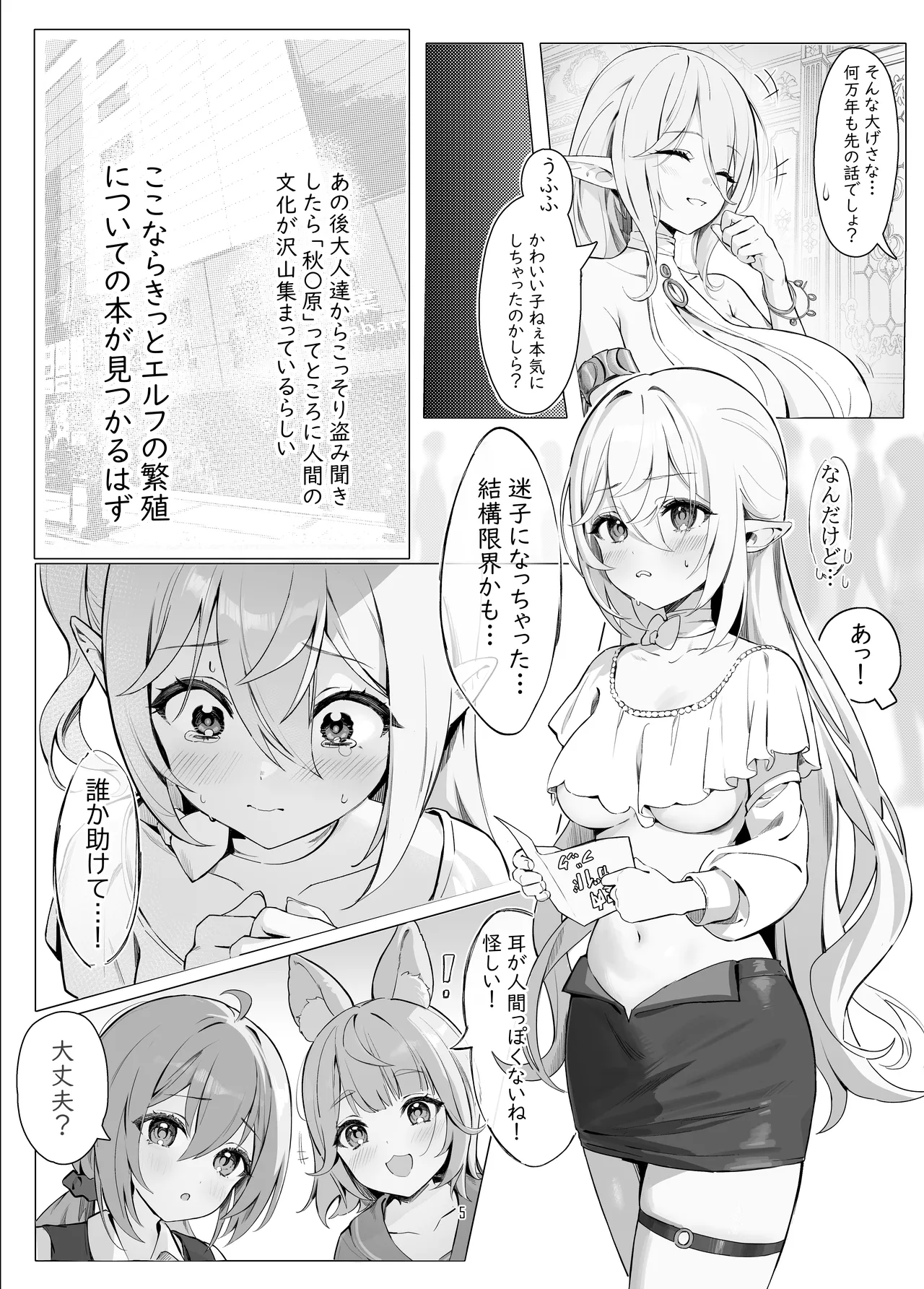 [Starship (Houkisei)] Zettai Fukujuu Ninkatsu - Absolute Obedience Fertility Treatments [Decensored] [Digital] image number 5