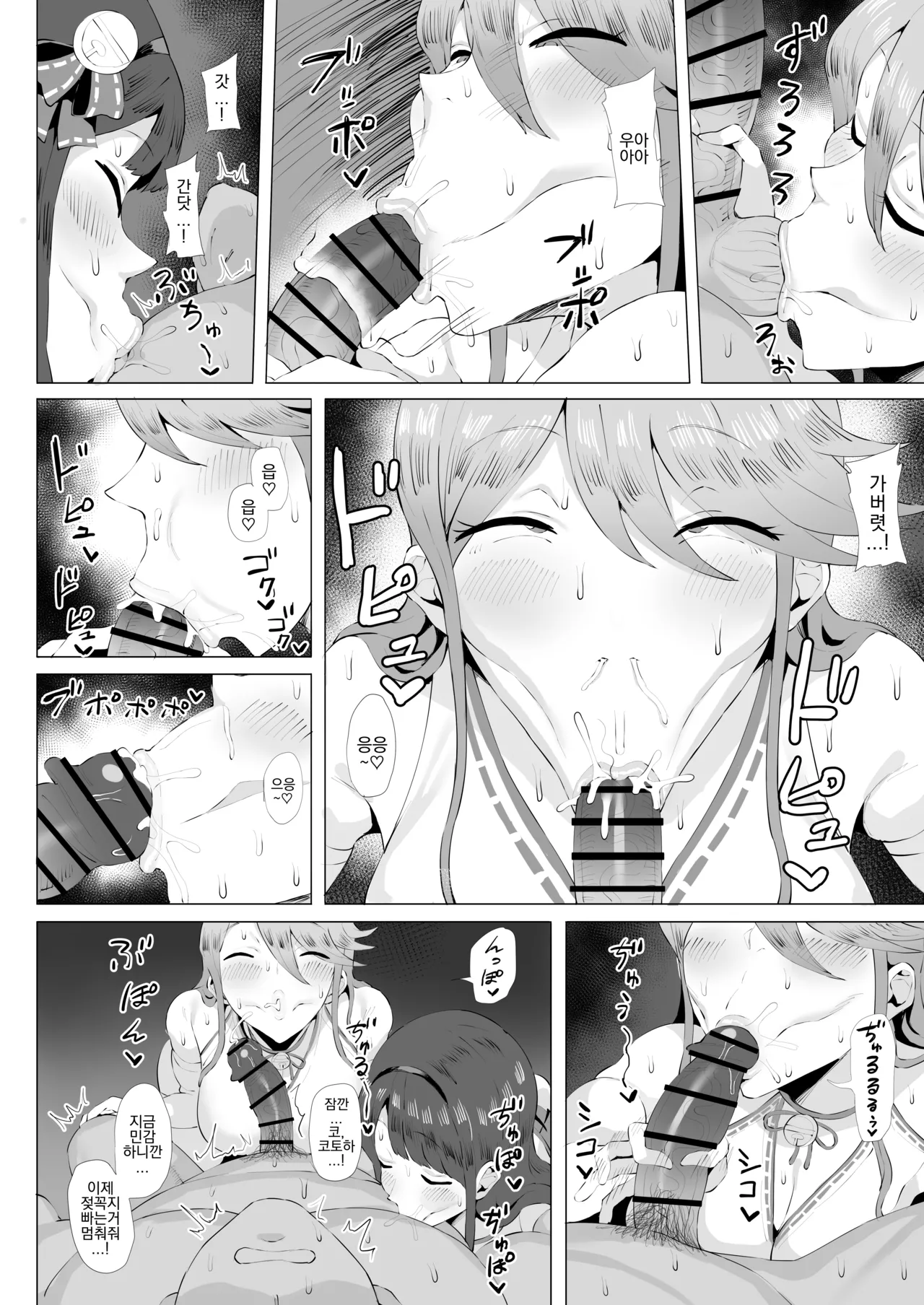 [Keimusho Furo 3-byou (Bakachikubi)] Gal Idol to Taiman Kouin Battle 3 (THE IDOLM@STER MILLION LIVE!) [korean] numero di immagine  7