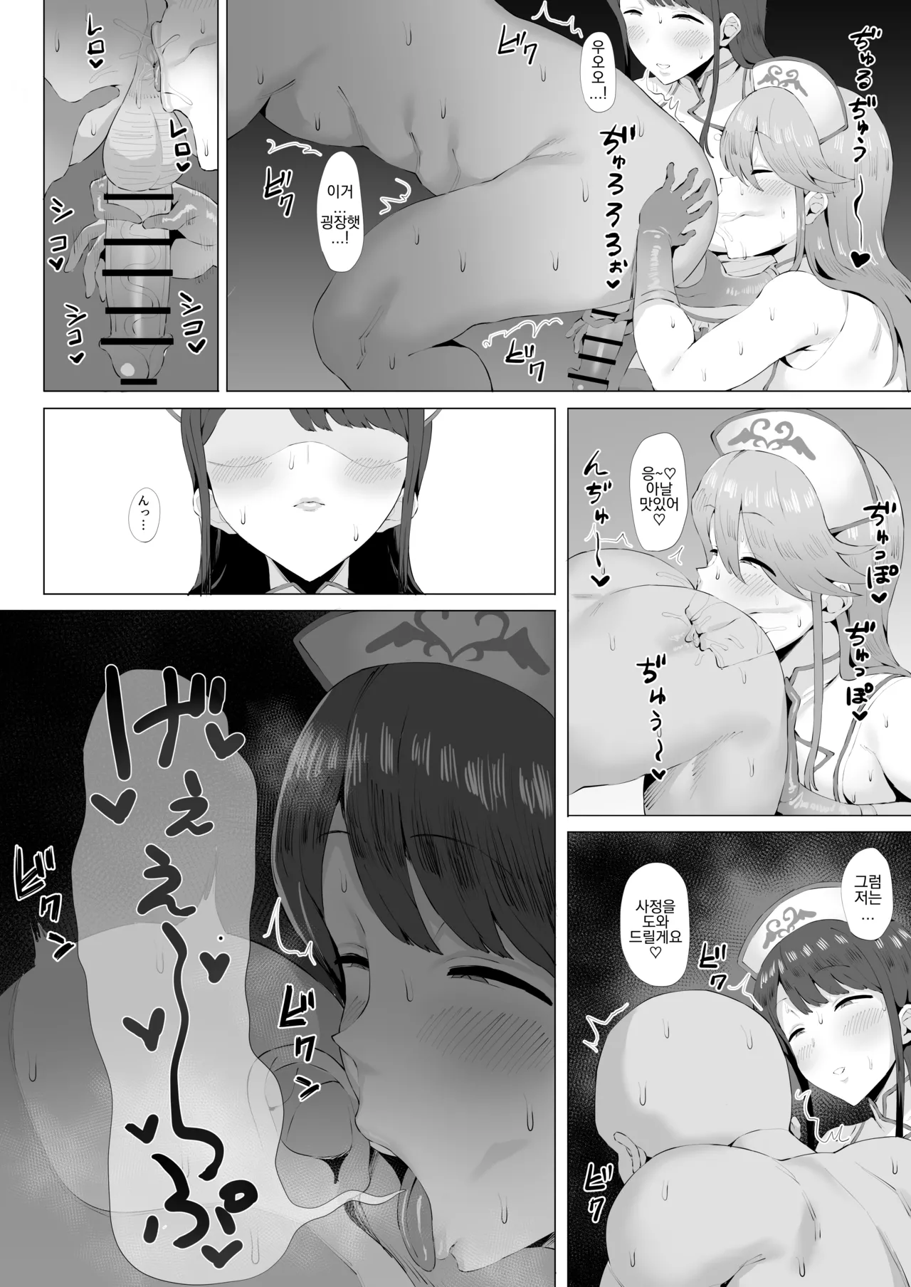 [Keimusho Furo 3-byou (Bakachikubi)] Gal Idol to Taiman Kouin Battle 3 (THE IDOLM@STER MILLION LIVE!) [korean] numero di immagine  9