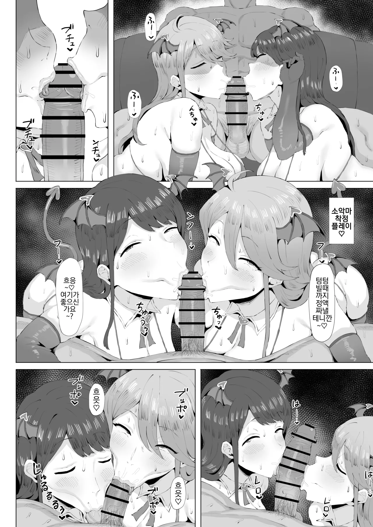 [Keimusho Furo 3-byou (Bakachikubi)] Gal Idol to Taiman Kouin Battle 3 (THE IDOLM@STER MILLION LIVE!) [korean] numero di immagine  15