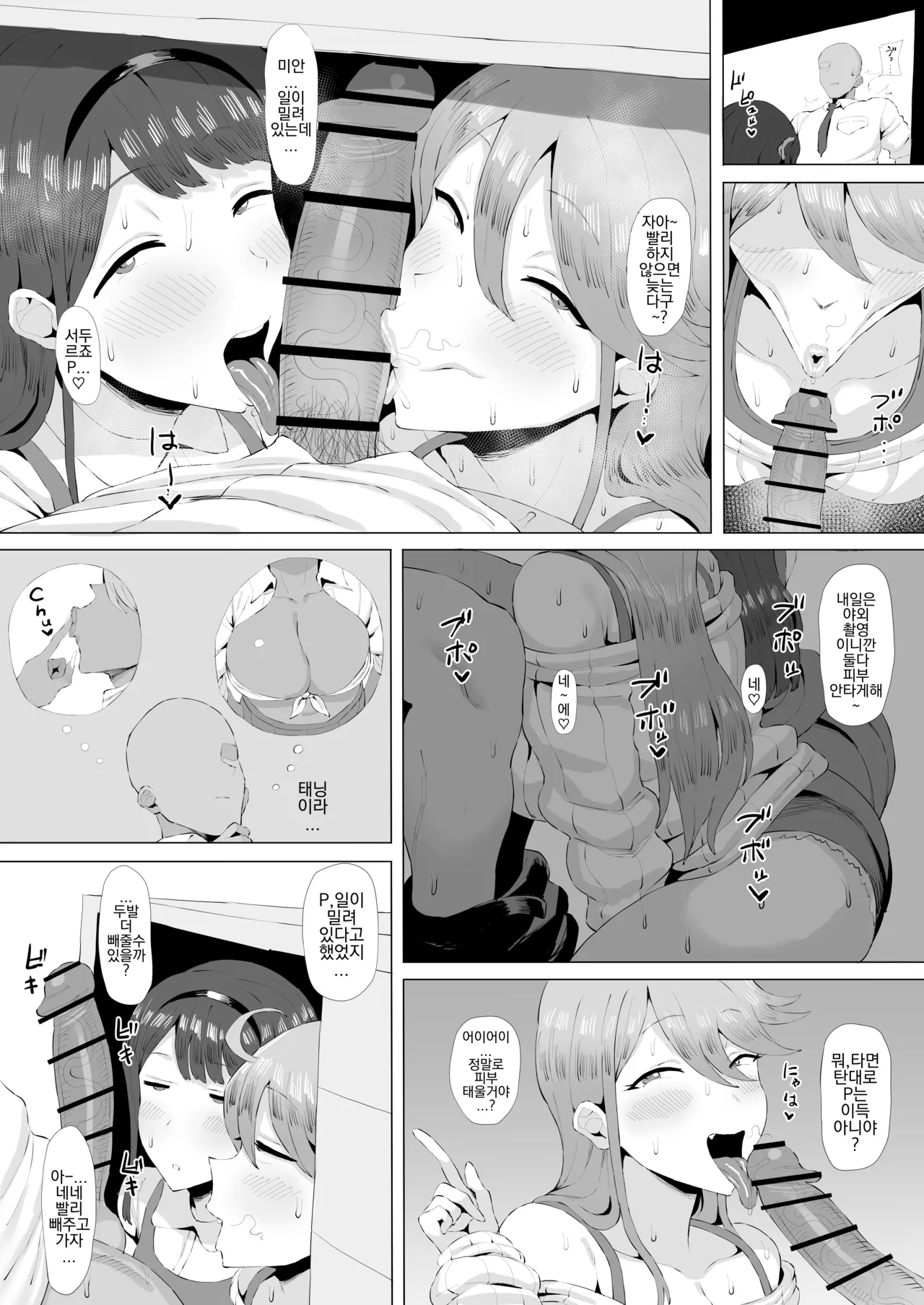 [Keimusho Furo 3-byou (Bakachikubi)] Gal Idol to Taiman Kouin Battle 3 (THE IDOLM@STER MILLION LIVE!) [korean] numero di immagine  18