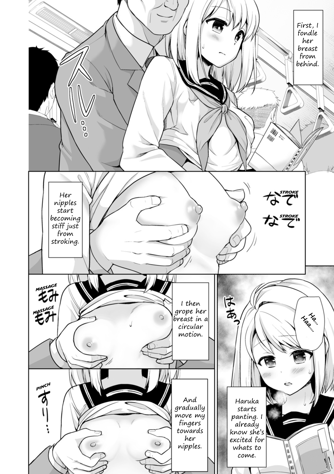 [Anma] Mukuchi Shoujo to Chikan Higai after (Mukuchi Shoujo to Sukebe Densha) [English] [Digital] numero di immagine  2