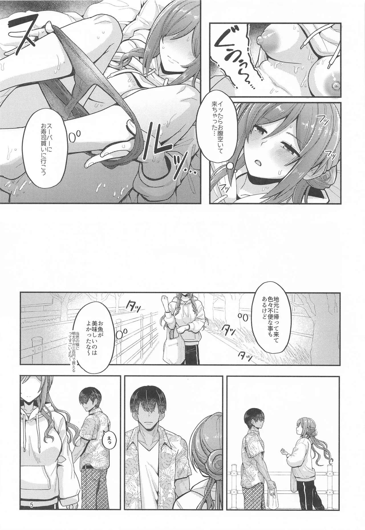 (Utahime no Prima Stella 3) [tAnaue (Tanakala)] 23-sai ni Natta Rinami Onee-chan to Jimoto de Saikai shite Sex suru Hon - Having Sex with 23-Year-Old Big Sister Rinami After Reuniting in Our Hometown (Gakuen IDOLM@STER) Bildnummer 4