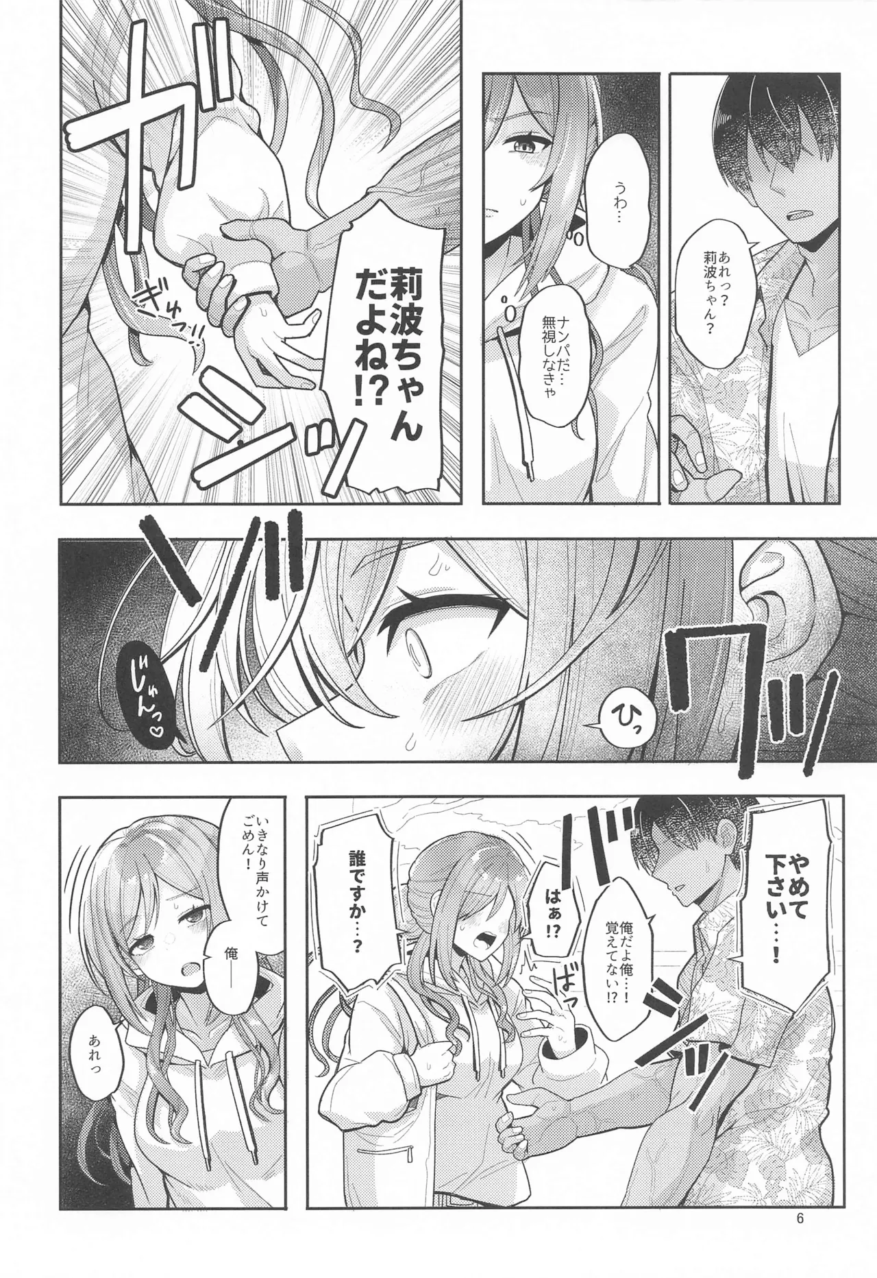 (Utahime no Prima Stella 3) [tAnaue (Tanakala)] 23-sai ni Natta Rinami Onee-chan to Jimoto de Saikai shite Sex suru Hon - Having Sex with 23-Year-Old Big Sister Rinami After Reuniting in Our Hometown (Gakuen IDOLM@STER) Bildnummer 5