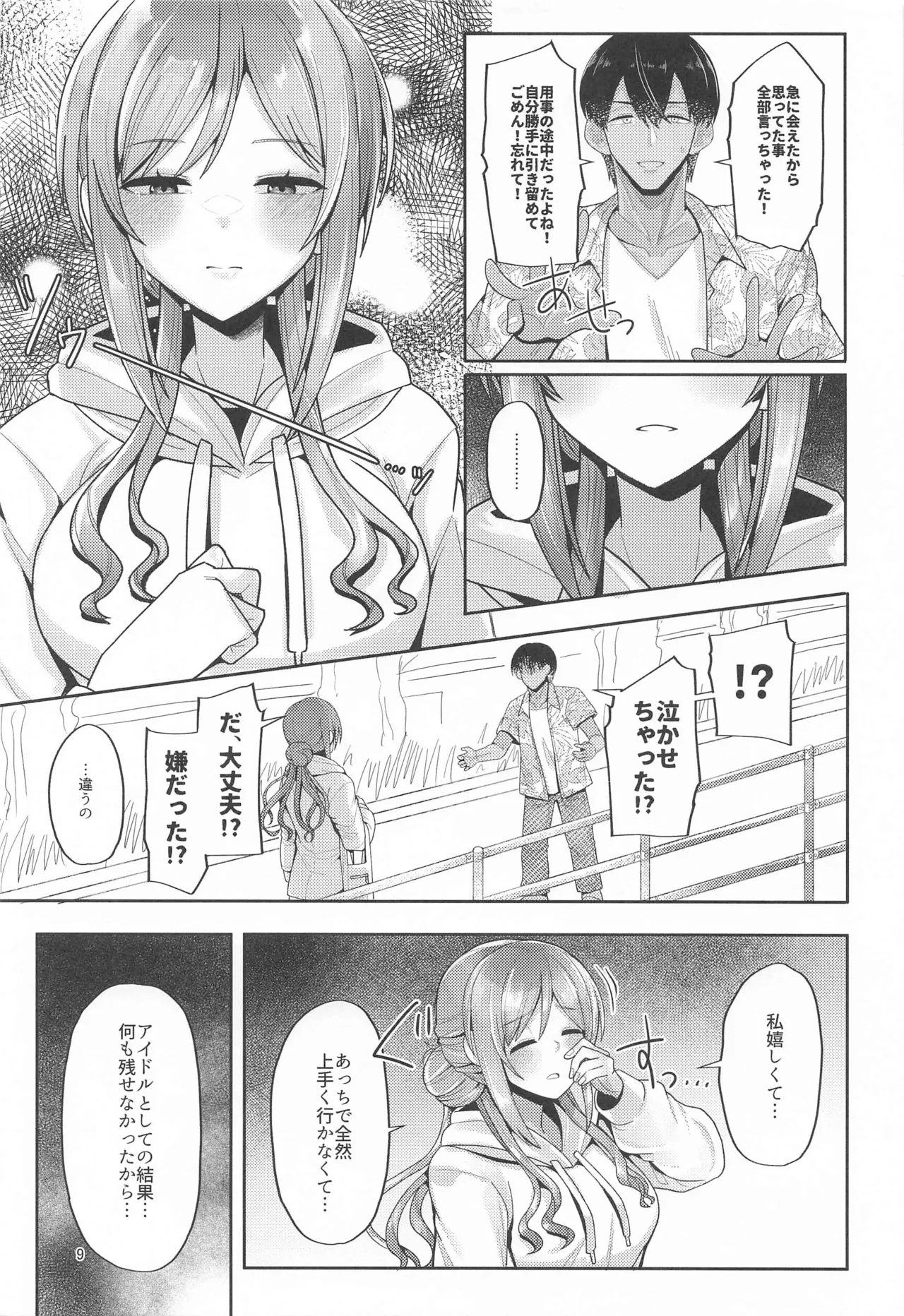 (Utahime no Prima Stella 3) [tAnaue (Tanakala)] 23-sai ni Natta Rinami Onee-chan to Jimoto de Saikai shite Sex suru Hon - Having Sex with 23-Year-Old Big Sister Rinami After Reuniting in Our Hometown (Gakuen IDOLM@STER) Bildnummer 8