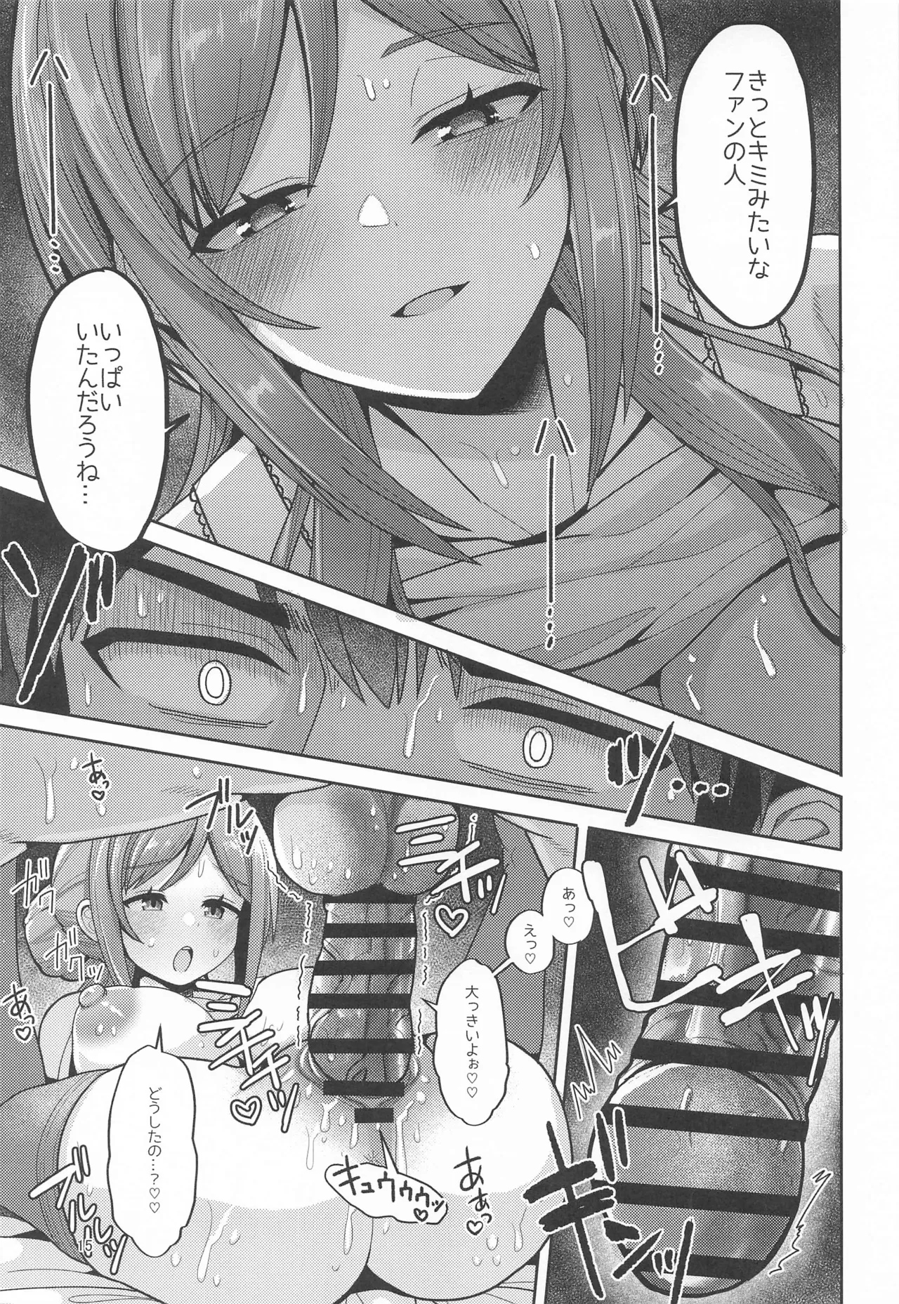 (Utahime no Prima Stella 3) [tAnaue (Tanakala)] 23-sai ni Natta Rinami Onee-chan to Jimoto de Saikai shite Sex suru Hon - Having Sex with 23-Year-Old Big Sister Rinami After Reuniting in Our Hometown (Gakuen IDOLM@STER) Bildnummer 14