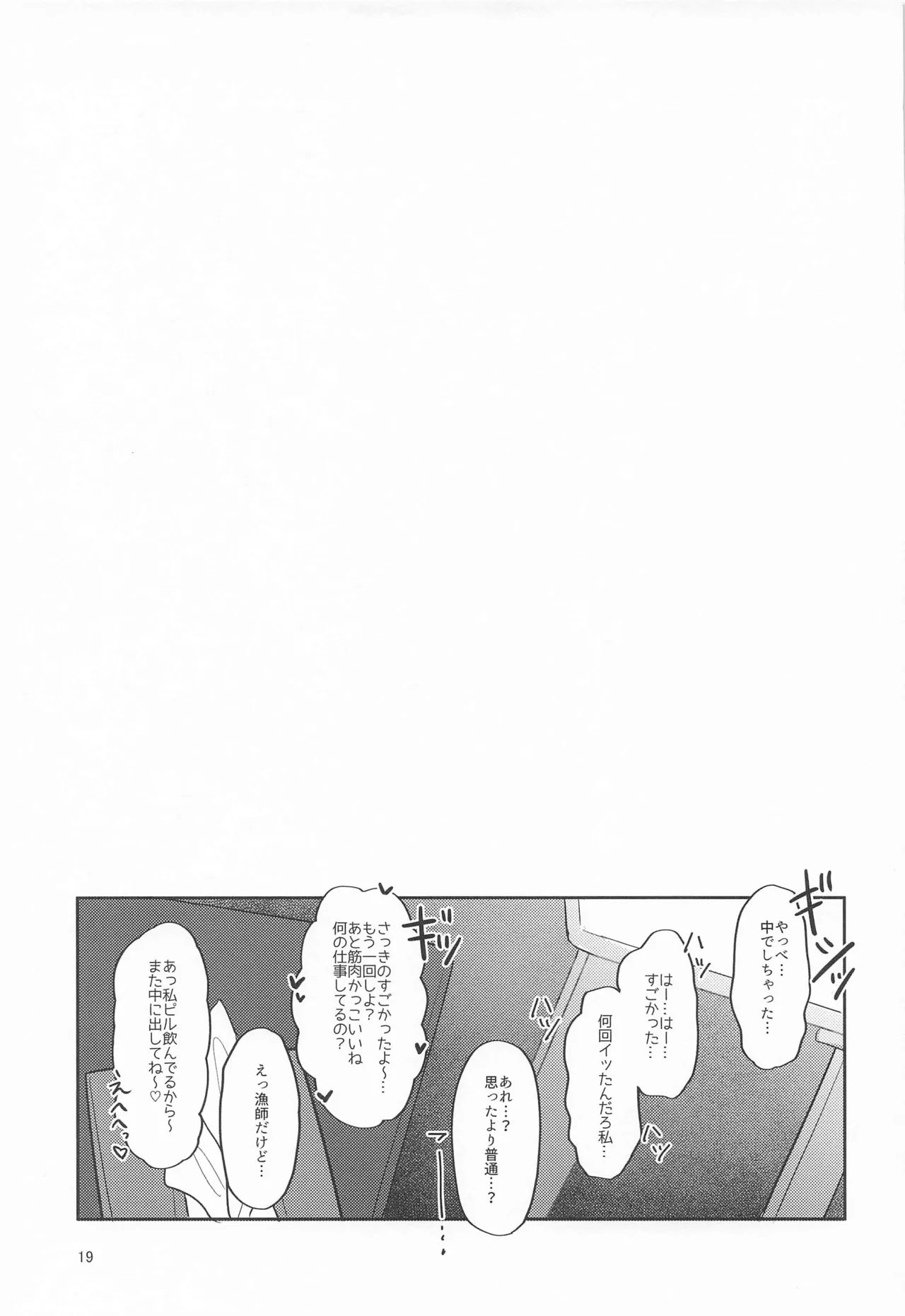 (Utahime no Prima Stella 3) [tAnaue (Tanakala)] 23-sai ni Natta Rinami Onee-chan to Jimoto de Saikai shite Sex suru Hon - Having Sex with 23-Year-Old Big Sister Rinami After Reuniting in Our Hometown (Gakuen IDOLM@STER) Bildnummer 18