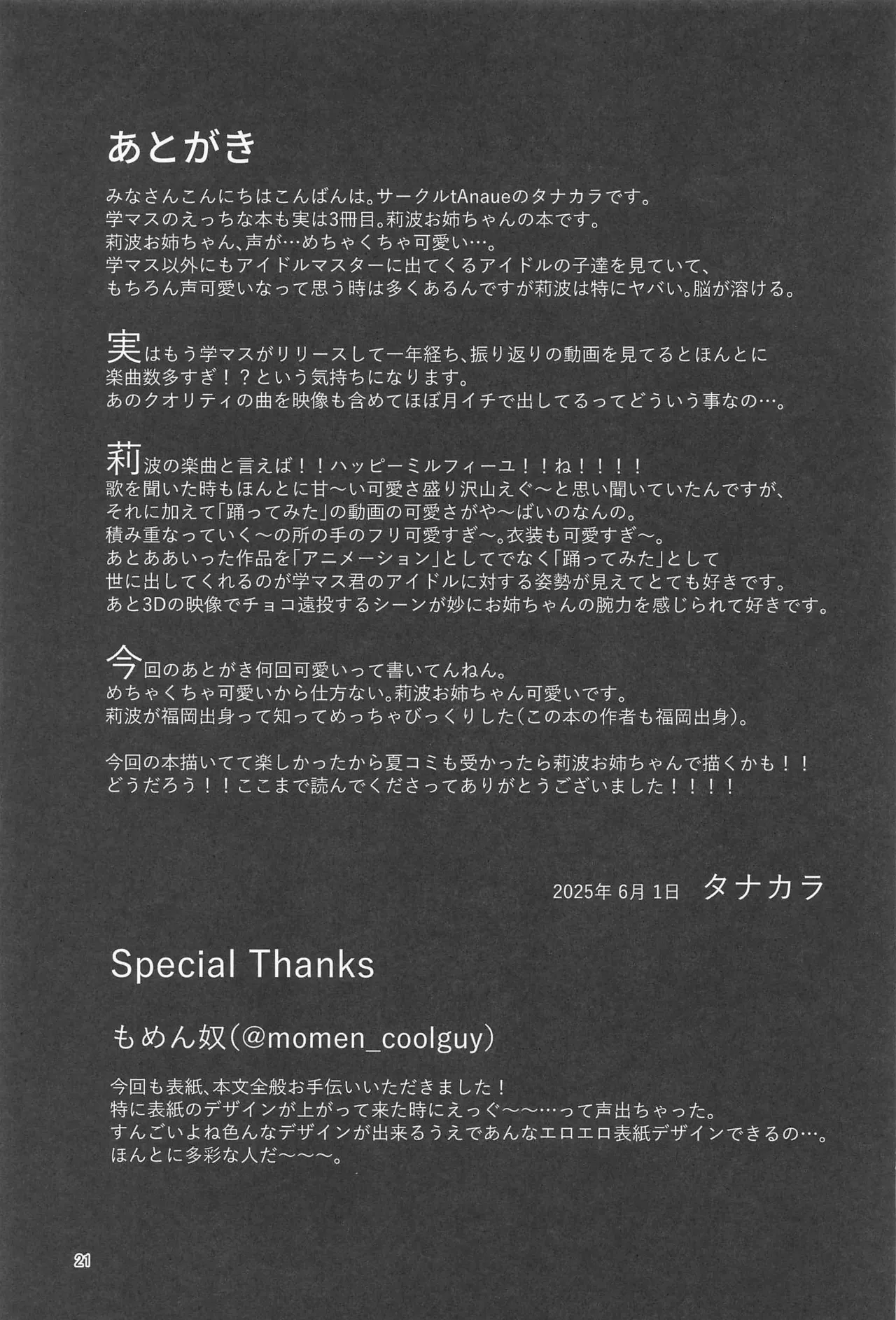 (Utahime no Prima Stella 3) [tAnaue (Tanakala)] 23-sai ni Natta Rinami Onee-chan to Jimoto de Saikai shite Sex suru Hon - Having Sex with 23-Year-Old Big Sister Rinami After Reuniting in Our Hometown (Gakuen IDOLM@STER) Bildnummer 20