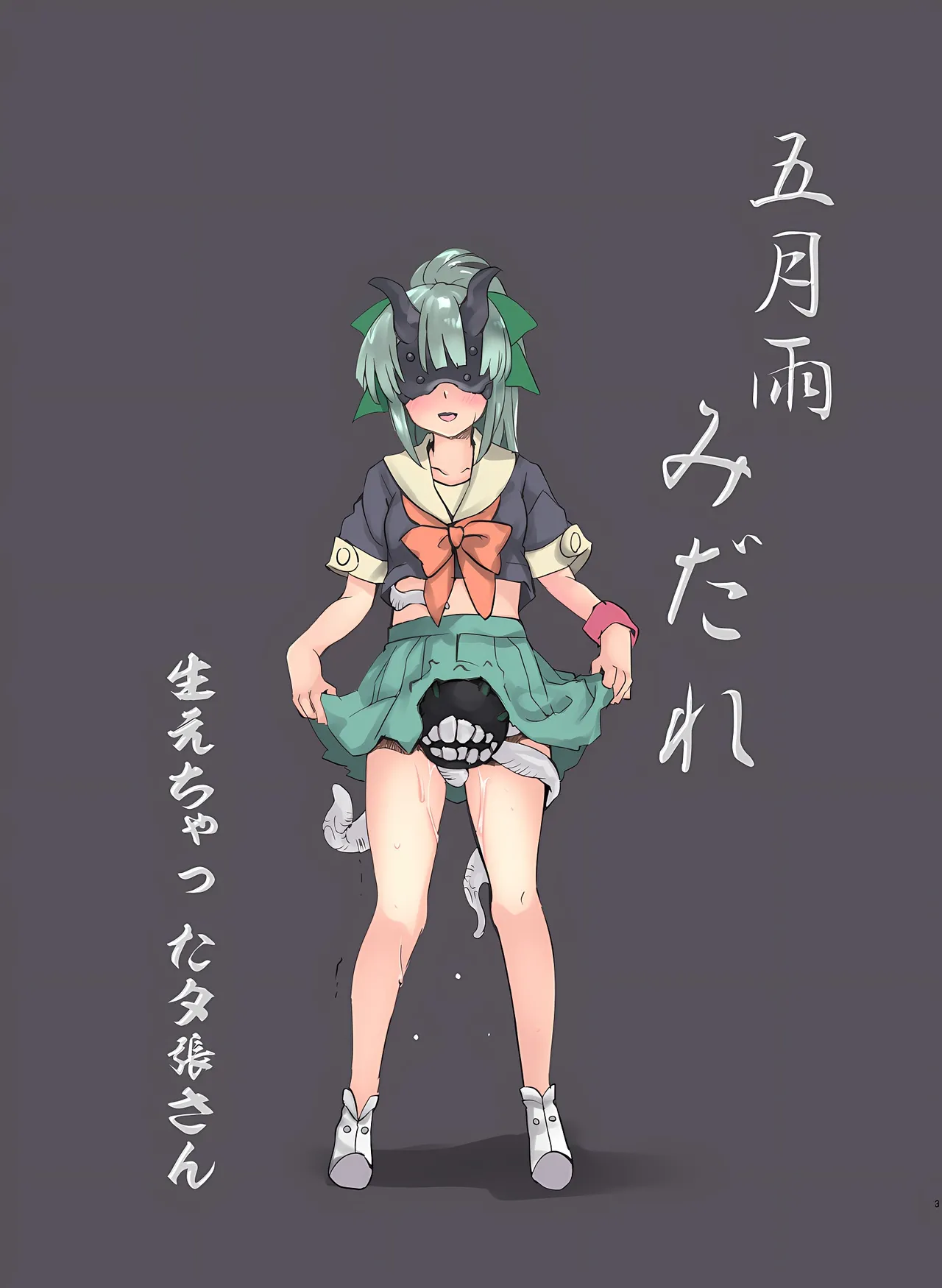 [DejaVu (MALINO)] Samidare Midare (Kantai Collection -KanColle-) [Digital] 图片编号 3