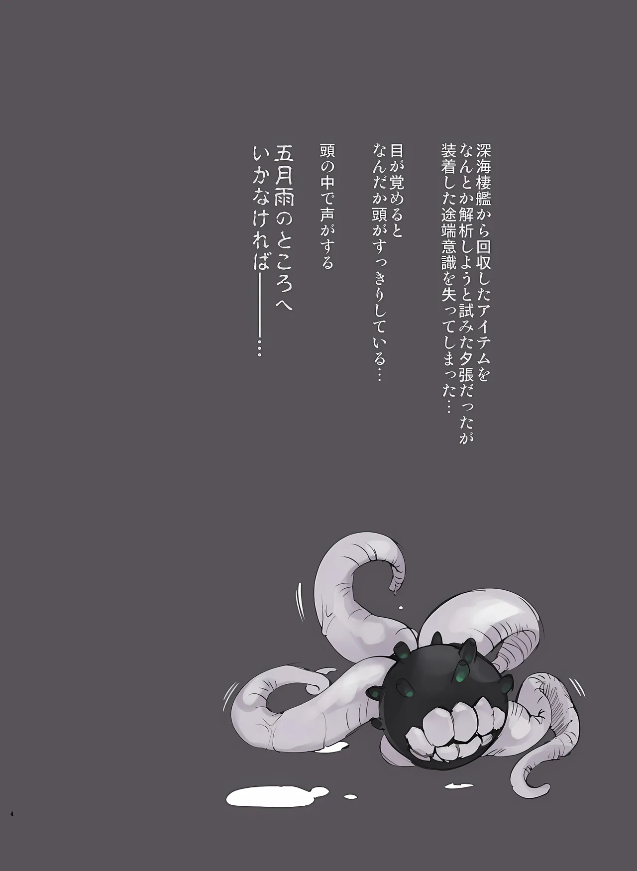 [DejaVu (MALINO)] Samidare Midare (Kantai Collection -KanColle-) [Digital] 图片编号 4