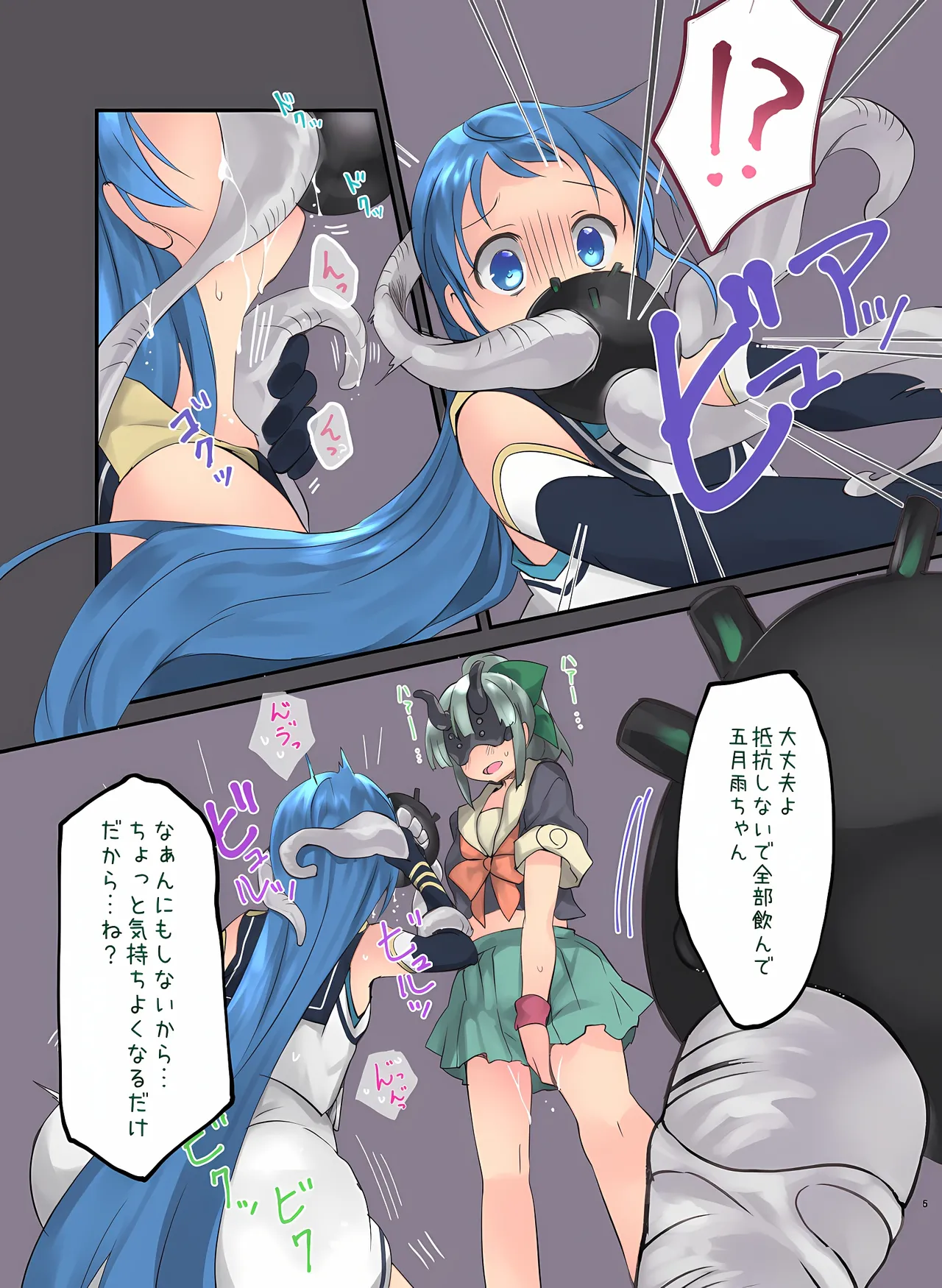 [DejaVu (MALINO)] Samidare Midare (Kantai Collection -KanColle-) [Digital] 图片编号 5