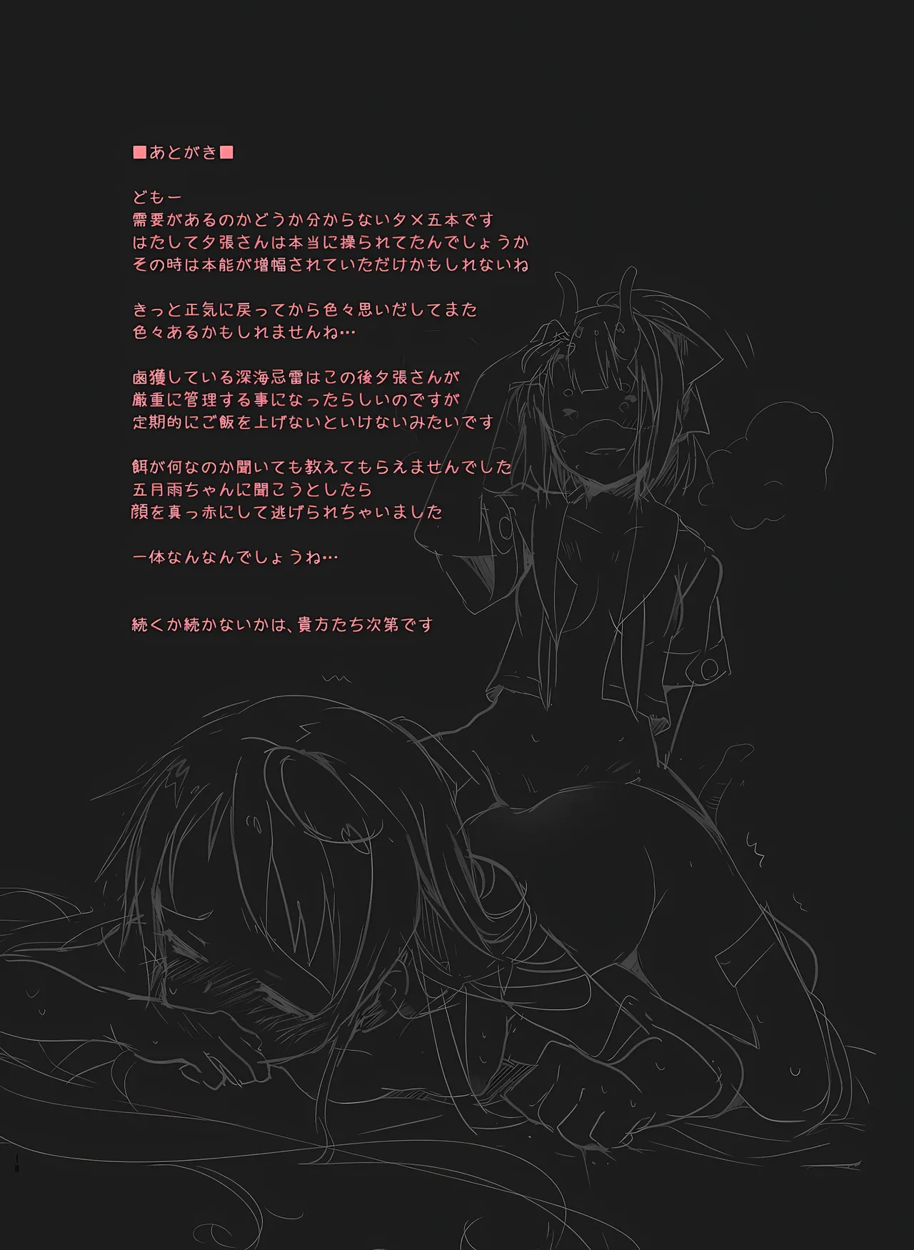 [DejaVu (MALINO)] Samidare Midare (Kantai Collection -KanColle-) [Digital] 图片编号 16