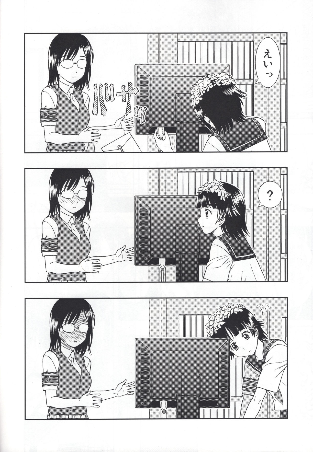 [Saboten-dou Honpo (Yoshida Hajime)] Kuro・Misa (Toaru Kagaku no Railgun) Bildnummer 19