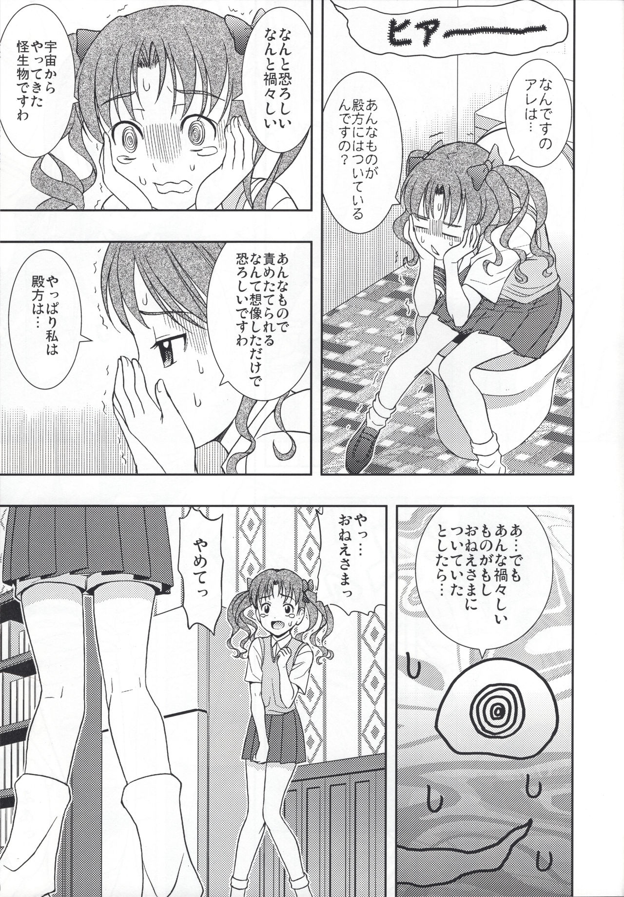 [Saboten-dou Honpo (Yoshida Hajime)] Kuro・Misa (Toaru Kagaku no Railgun) Bildnummer 20