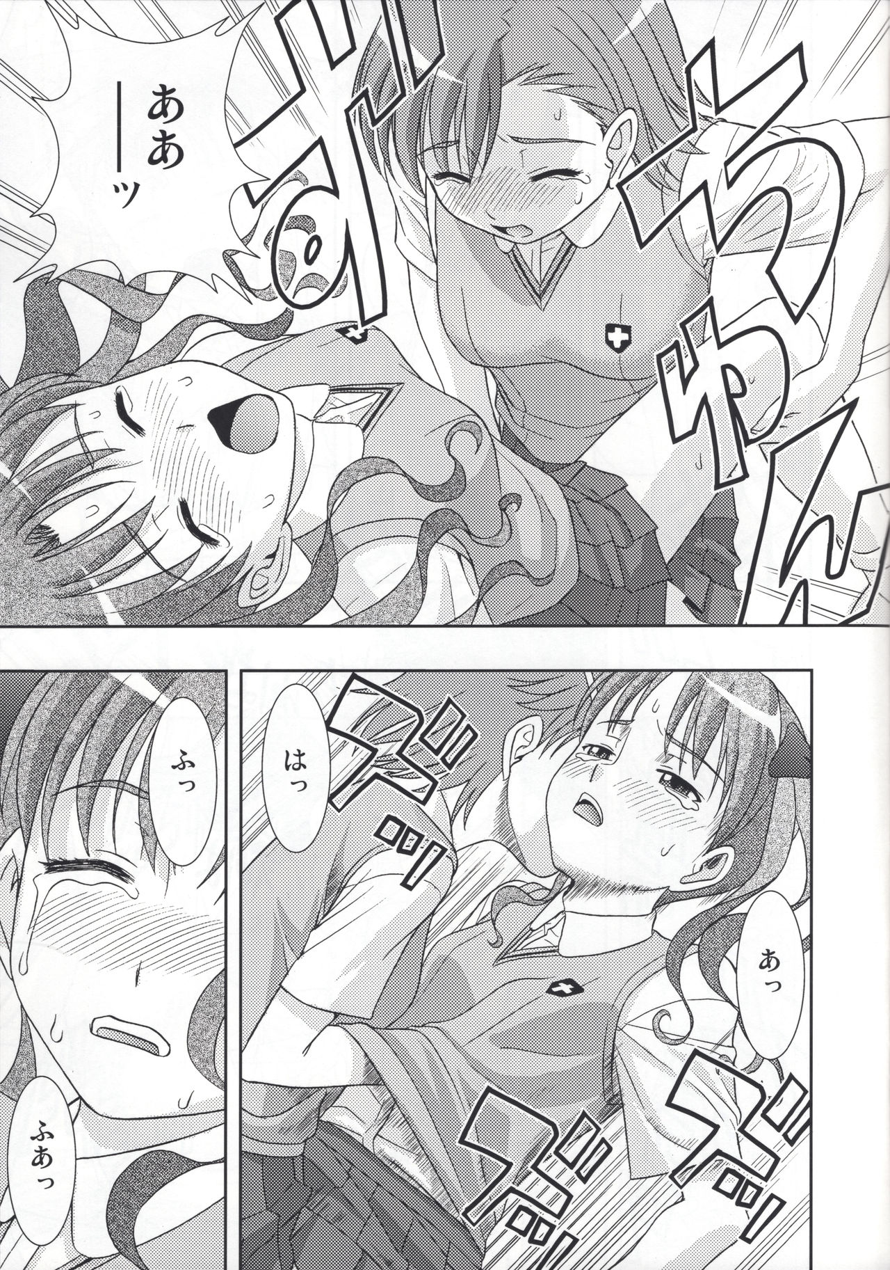 [Saboten-dou Honpo (Yoshida Hajime)] Kuro・Misa (Toaru Kagaku no Railgun) Bildnummer 22