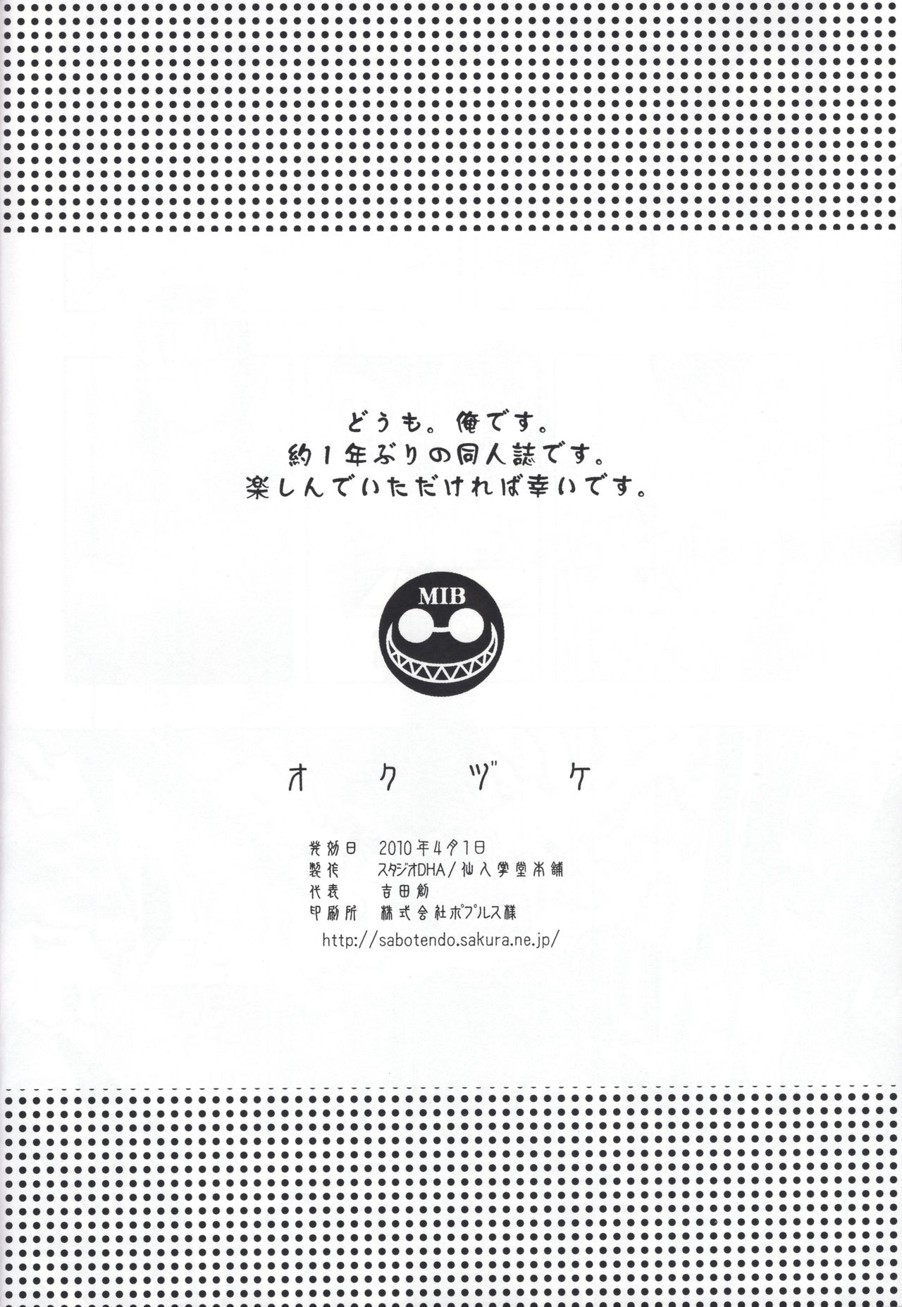 [Saboten-dou Honpo (Yoshida Hajime)] Kuro・Misa (Toaru Kagaku no Railgun) Bildnummer 29