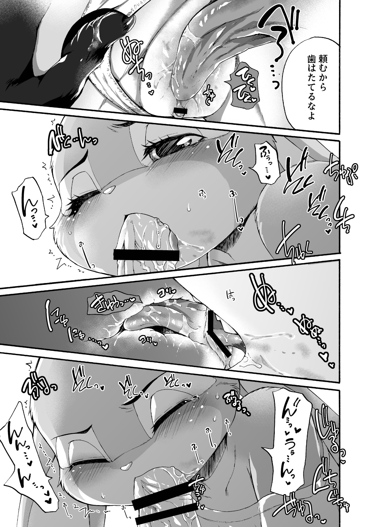 [Dogear (Inumimi Moeta)] Usagi to Ninjin (Zootopia) [Digital] 图片编号 12