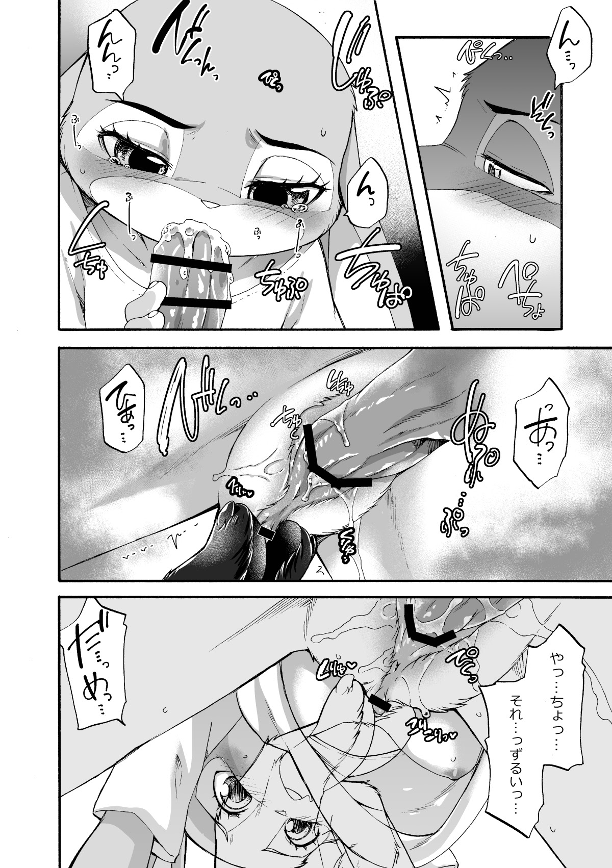 [Dogear (Inumimi Moeta)] Usagi to Ninjin (Zootopia) [Digital] 图片编号 13