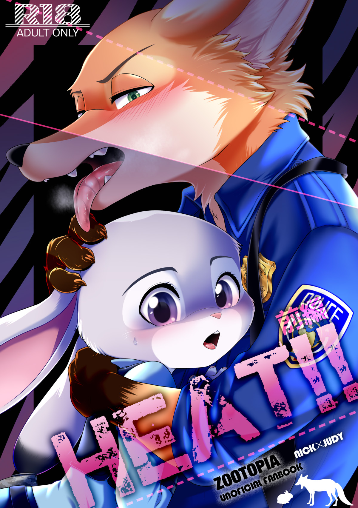 [Dogear (Inumimi Moeta)] HEAT!! Zenpen (Zootopia) [Digital] 画像番号 1