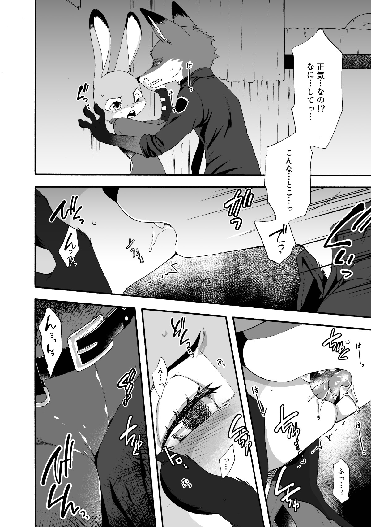 [Dogear (Inumimi Moeta)] HEAT!! Zenpen (Zootopia) [Digital] 画像番号 5