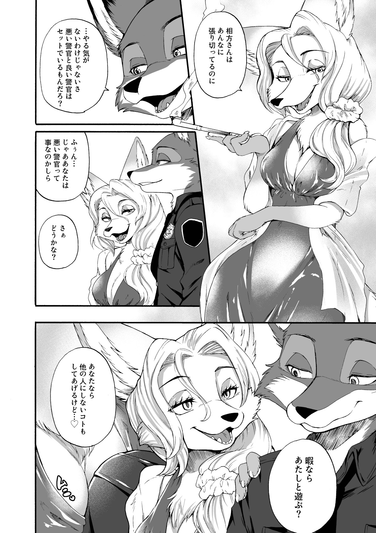 [Dogear (Inumimi Moeta)] HEAT!! Zenpen (Zootopia) [Digital] 画像番号 9