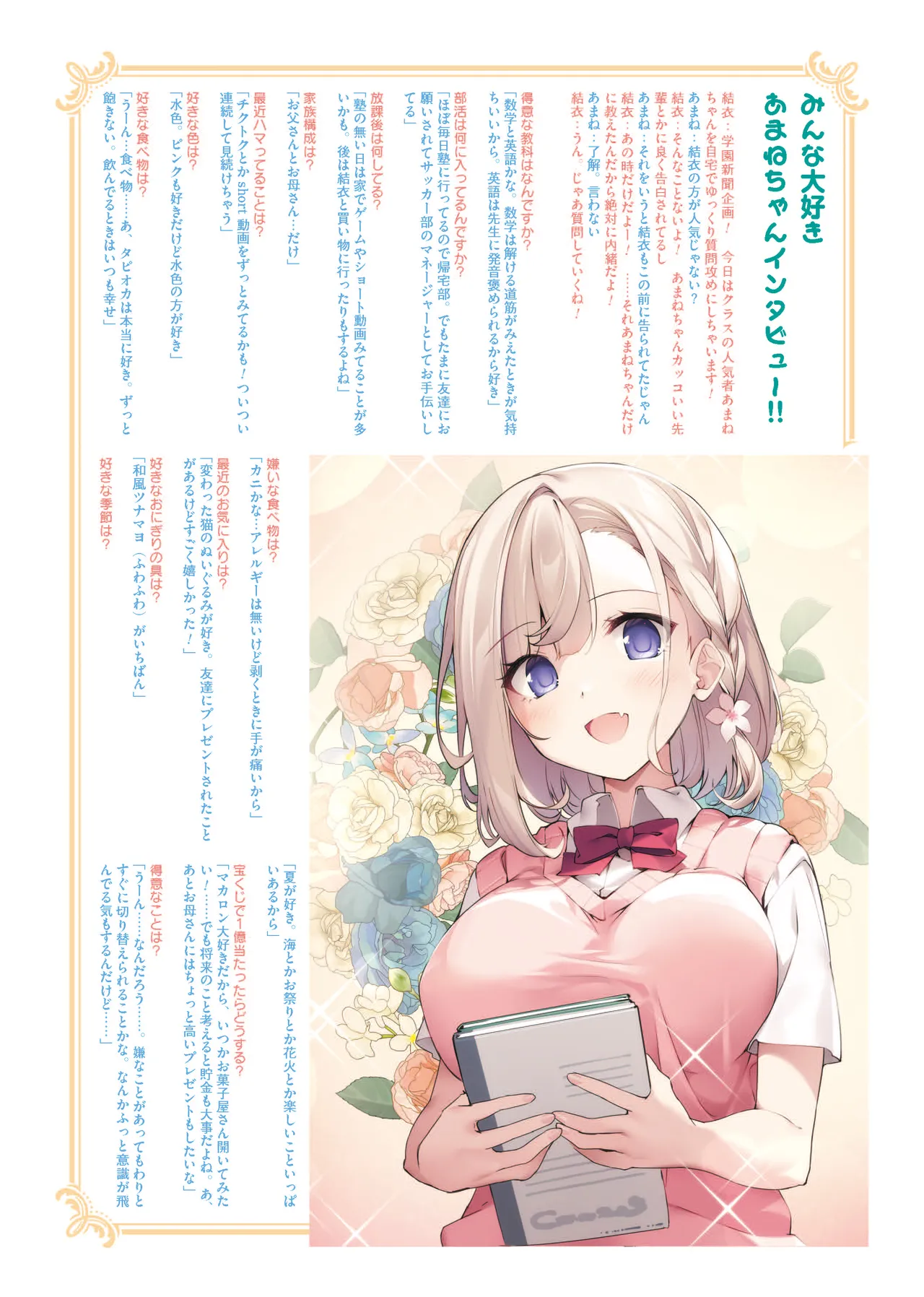 [KAROMIX (karory)] Imouto to Imouto no Shinyuu de Saimin Taisei EX no Seiso JC to Saimin de Ichaicha Suru Hon 画像番号 31