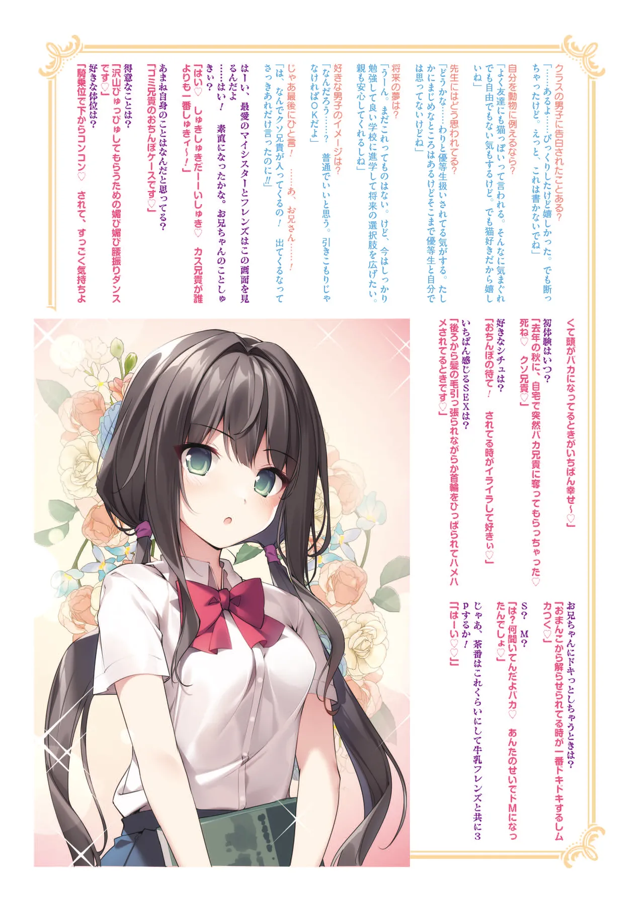 [KAROMIX (karory)] Imouto to Imouto no Shinyuu de Saimin Taisei EX no Seiso JC to Saimin de Ichaicha Suru Hon 画像番号 32