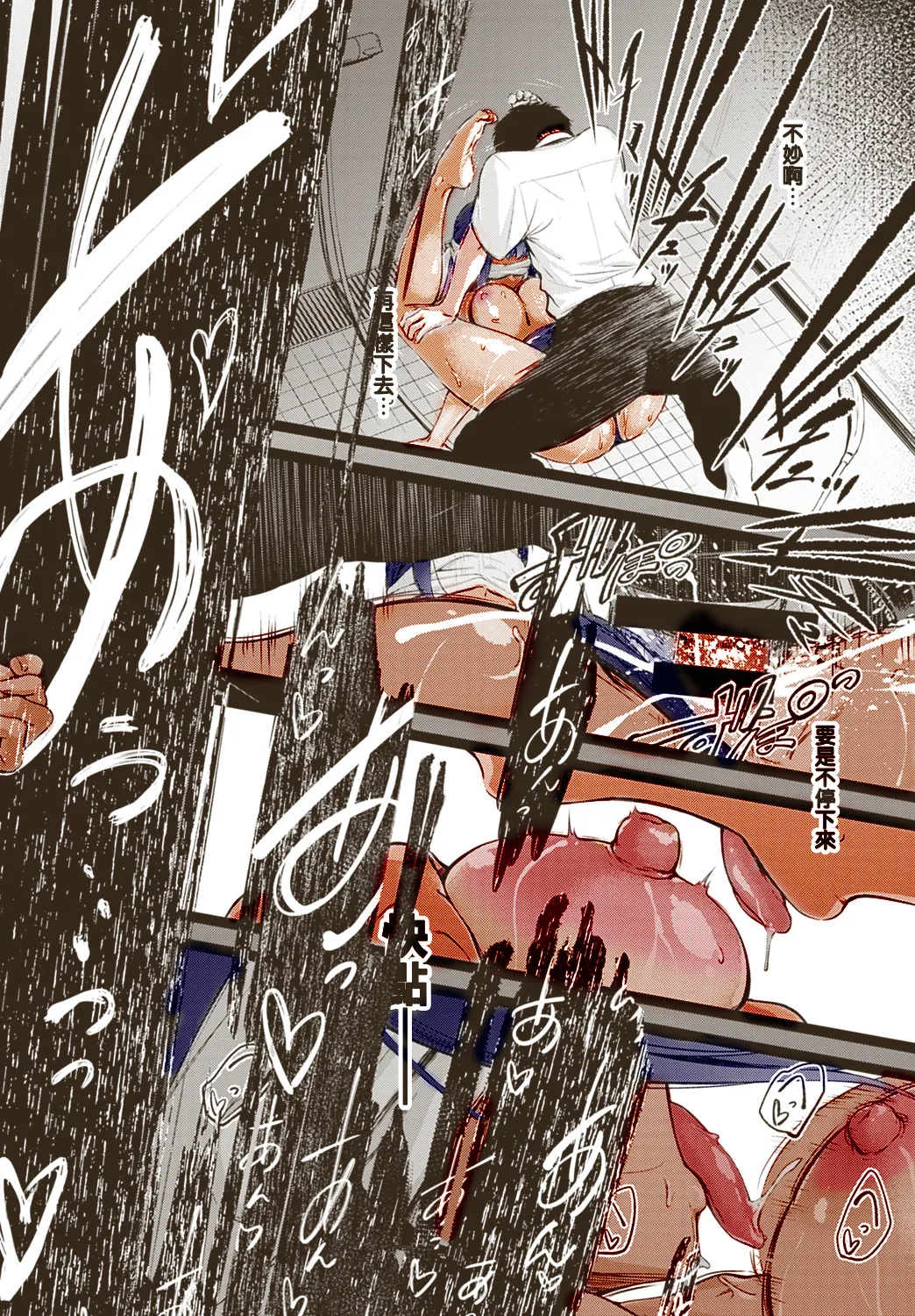 [Haguruma] Hide and Heat (COMIC Anthurium 2021-08) [Chinese] (部分上色) 19eme image