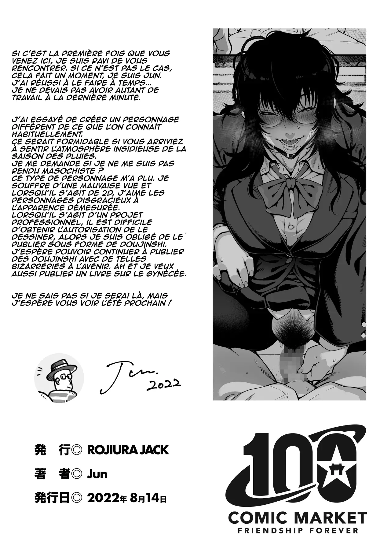 [ROJIURA JACK (Jun)] Aizome [French] [Decensored] [Digital] 画像番号 2