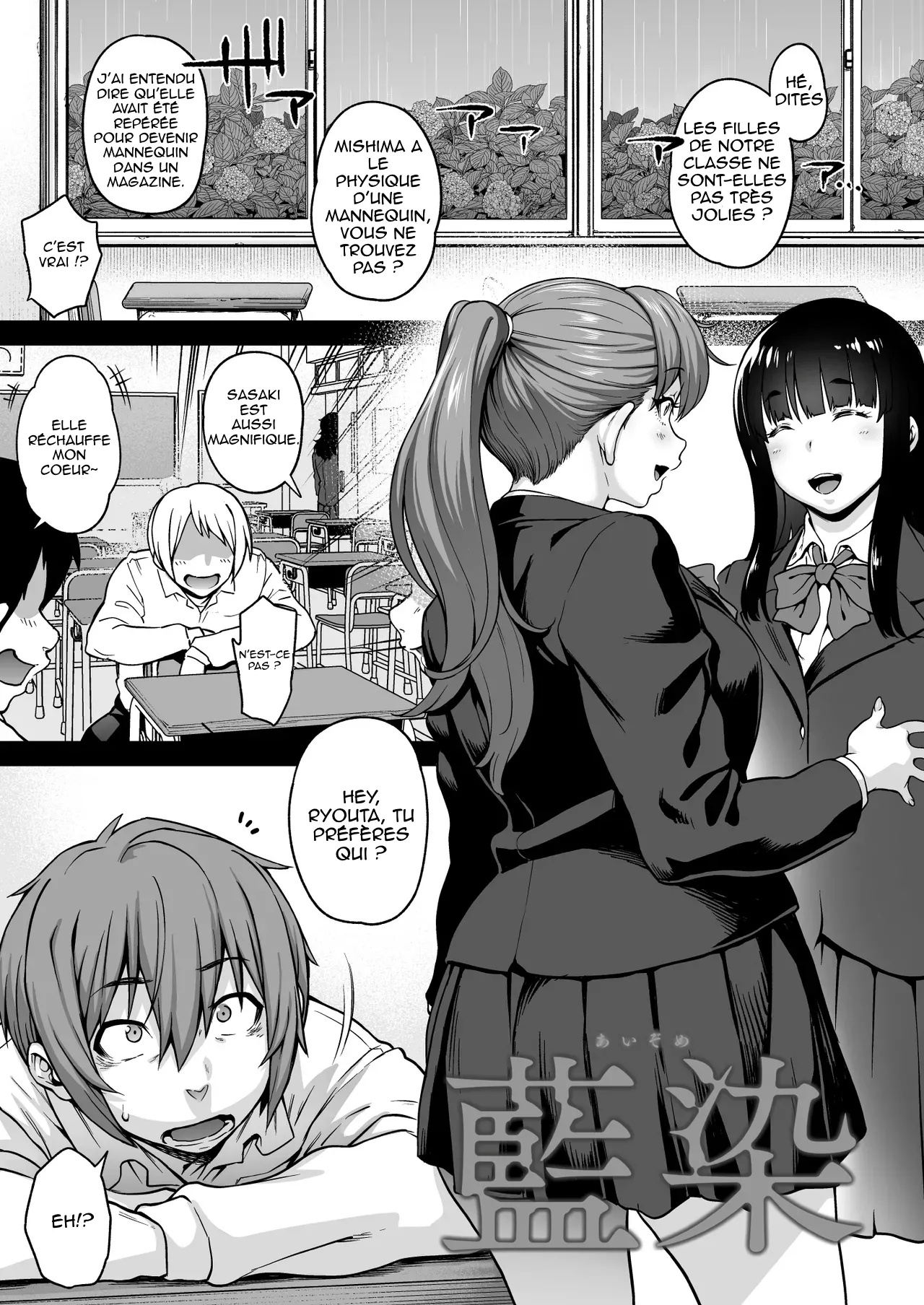 [ROJIURA JACK (Jun)] Aizome [French] [Decensored] [Digital] 画像番号 3