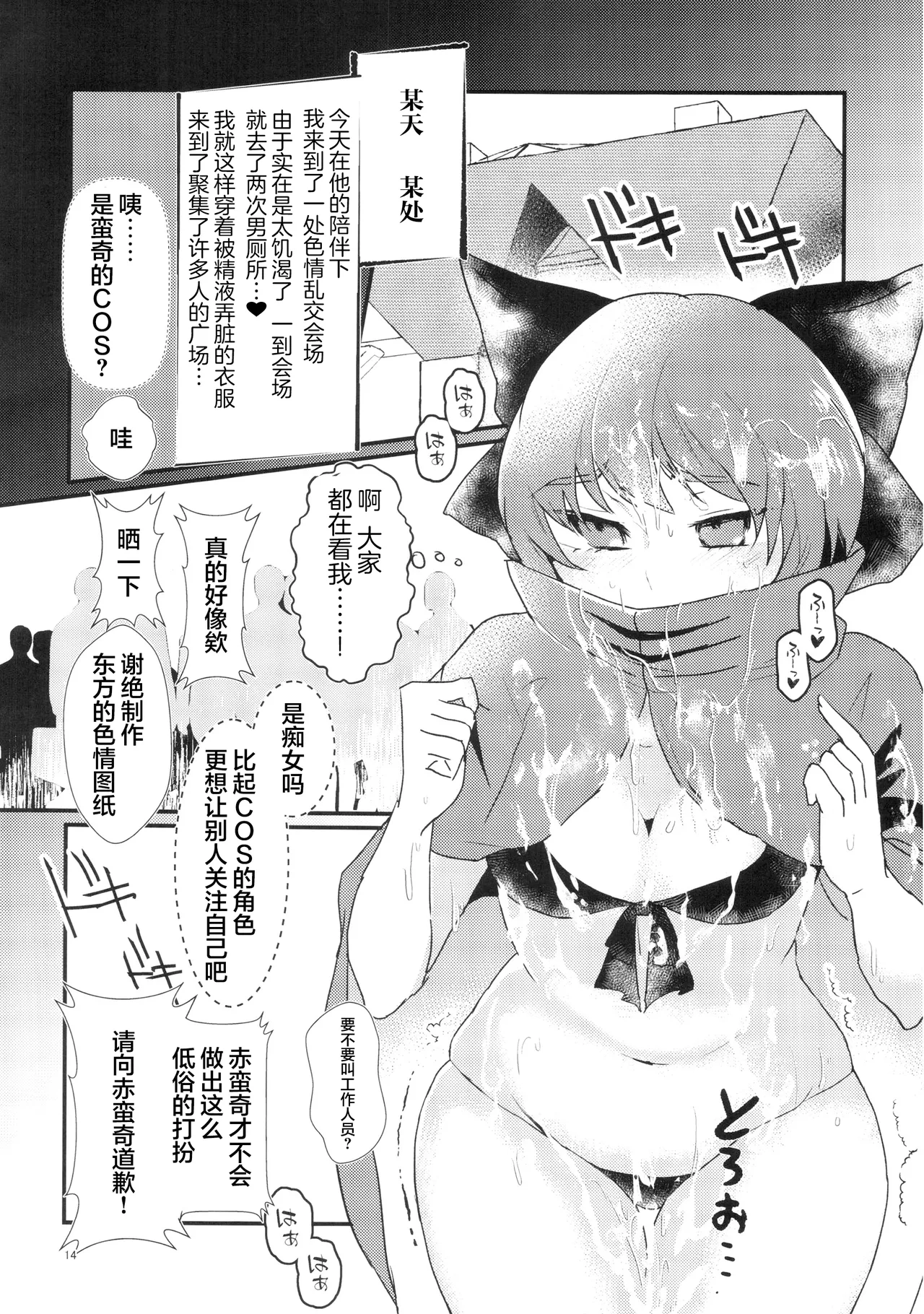 (C90) [Sansei Biyori (Aguri)] Ore no Seiyoku de Sekibanki o Shoukan Shita Kekka (Touhou Project) [Chinese] [粉兔正常汉化】 imagen número 14