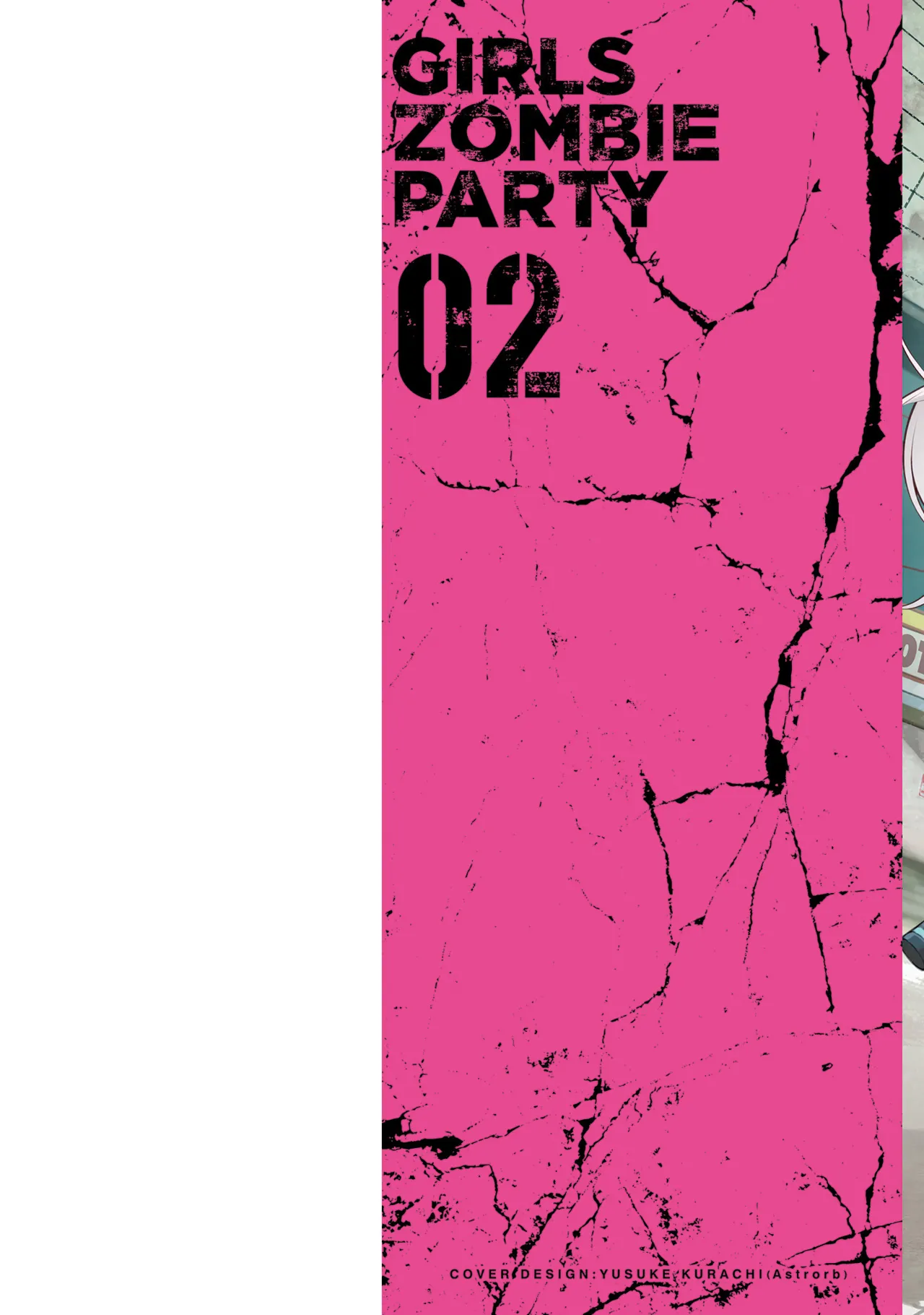 [sarako] Girls Zombie Party Volume 2 [English] [KDT SCANS] numero di immagine  2