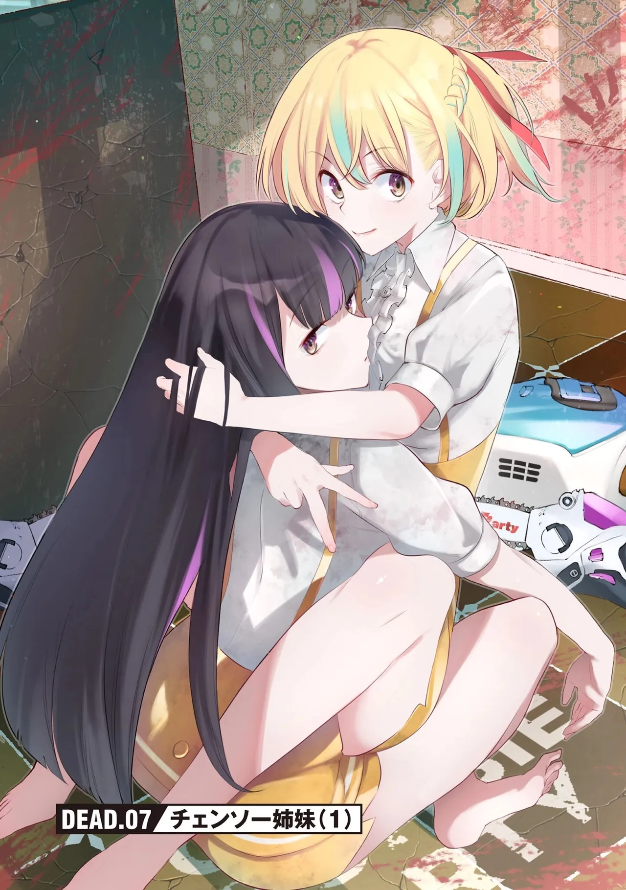 [sarako] Girls Zombie Party Volume 2 [English] [KDT SCANS] numero di immagine  83