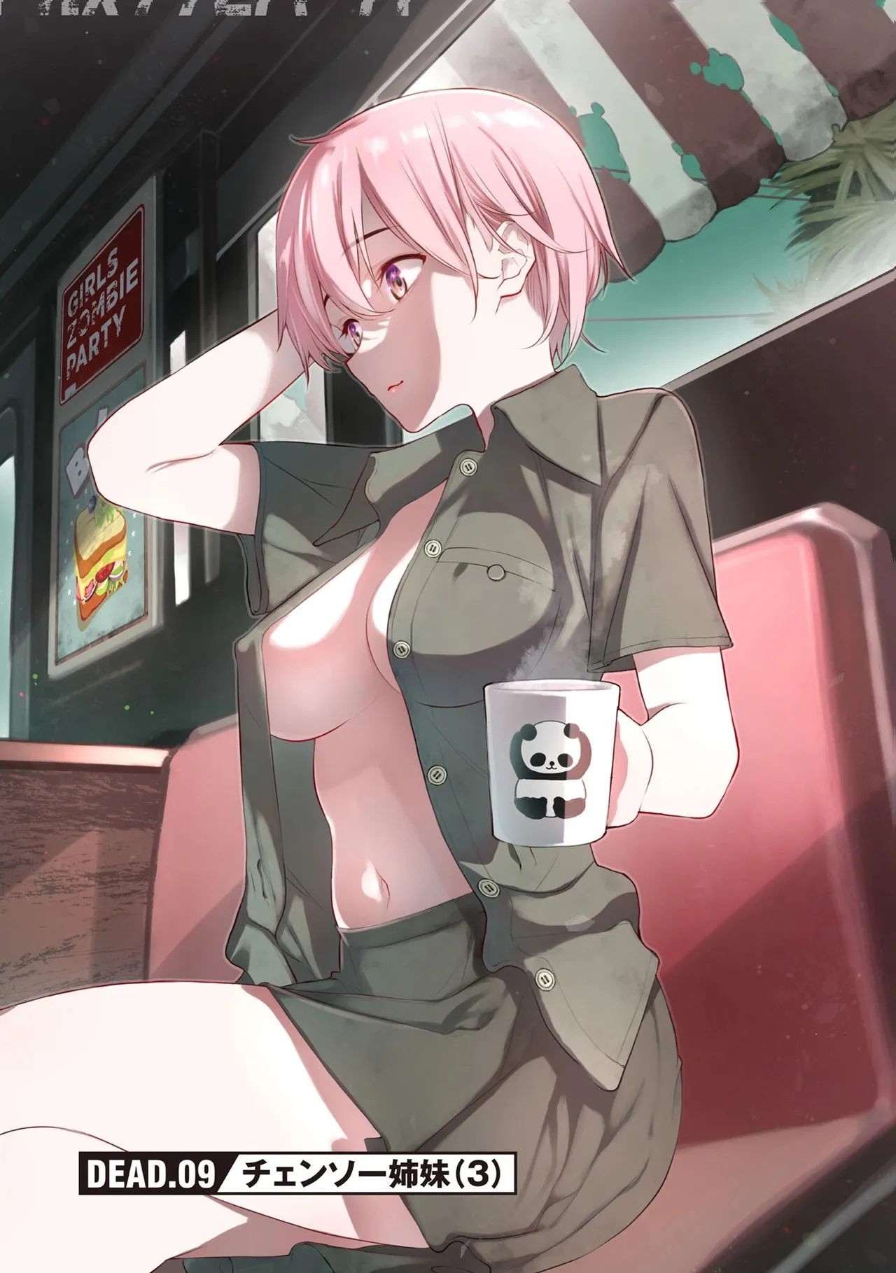 [sarako] Girls Zombie Party Volume 2 [English] [KDT SCANS] numero di immagine  126