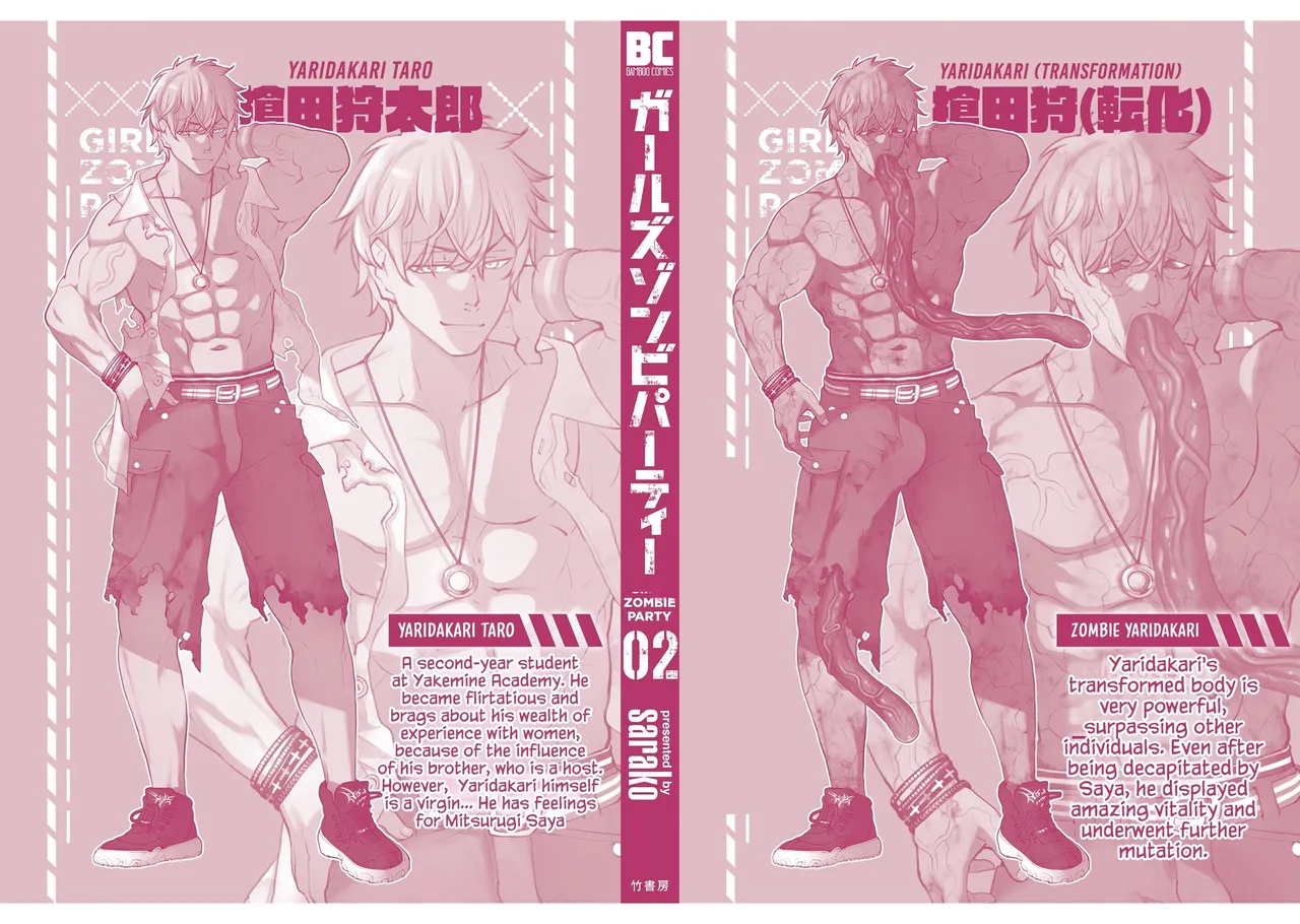 [sarako] Girls Zombie Party Volume 2 [English] [KDT SCANS] numero di immagine  152