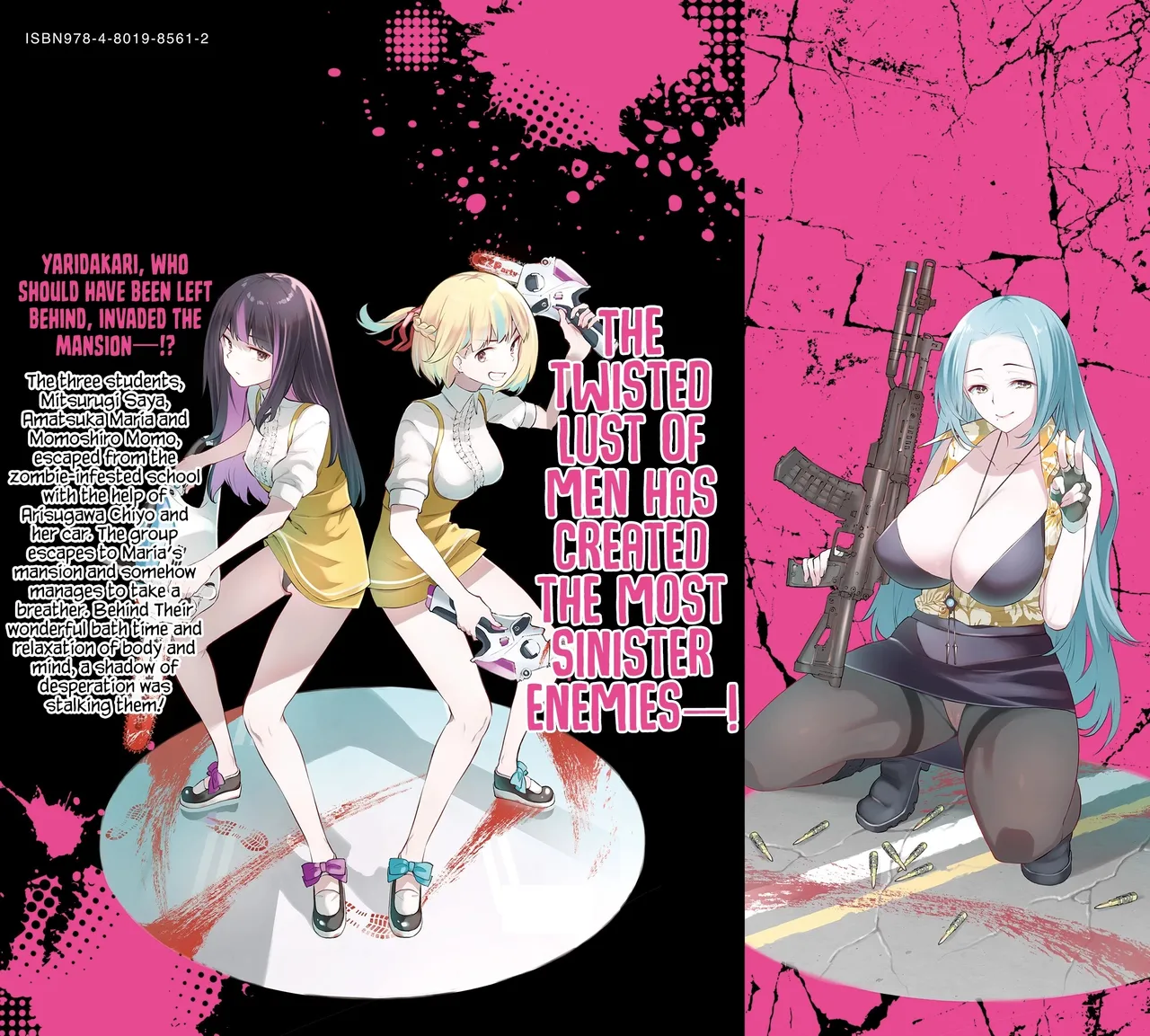 [sarako] Girls Zombie Party Volume 2 [English] [KDT SCANS] numero di immagine  153