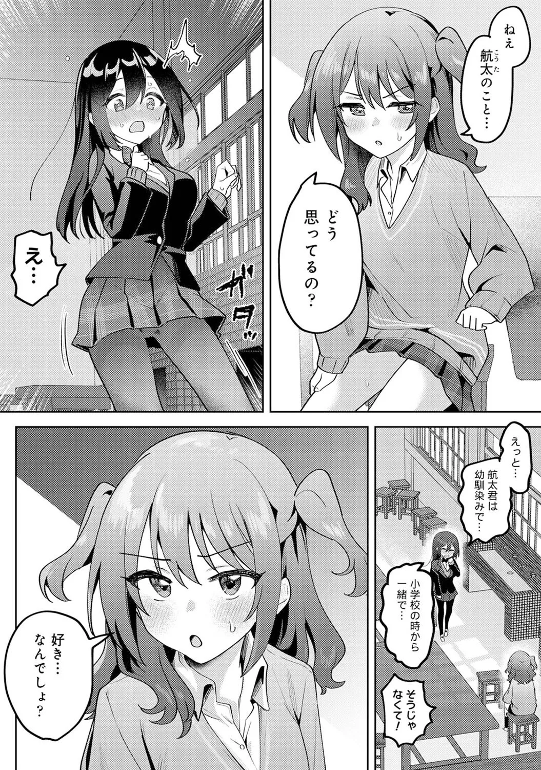 [Mukimoto Koko] Ore no Bushitsu ga Yaribeya ni!? Ch. 5 图片编号 2