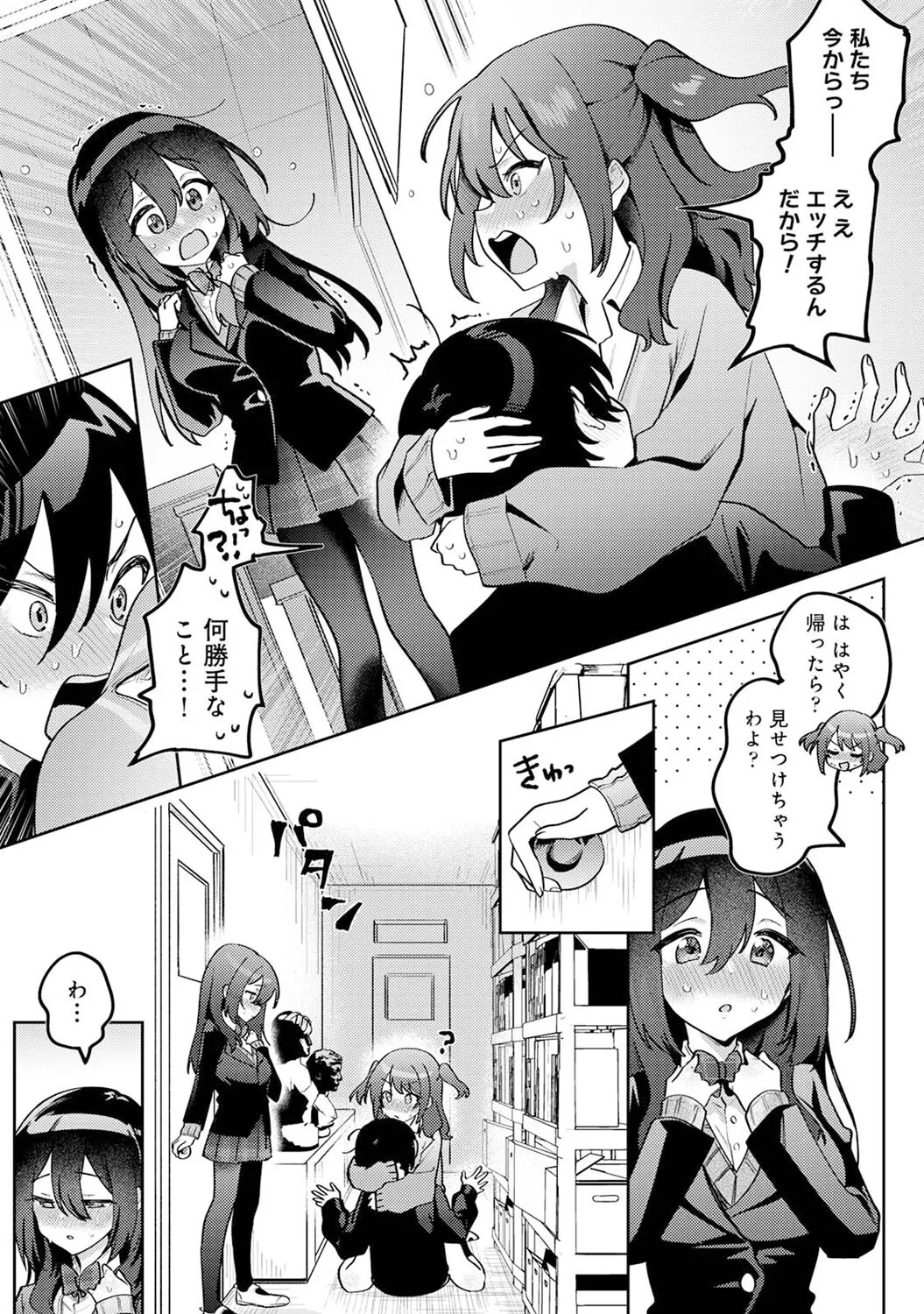 [Mukimoto Koko] Ore no Bushitsu ga Yaribeya ni!? Ch. 5 图片编号 9