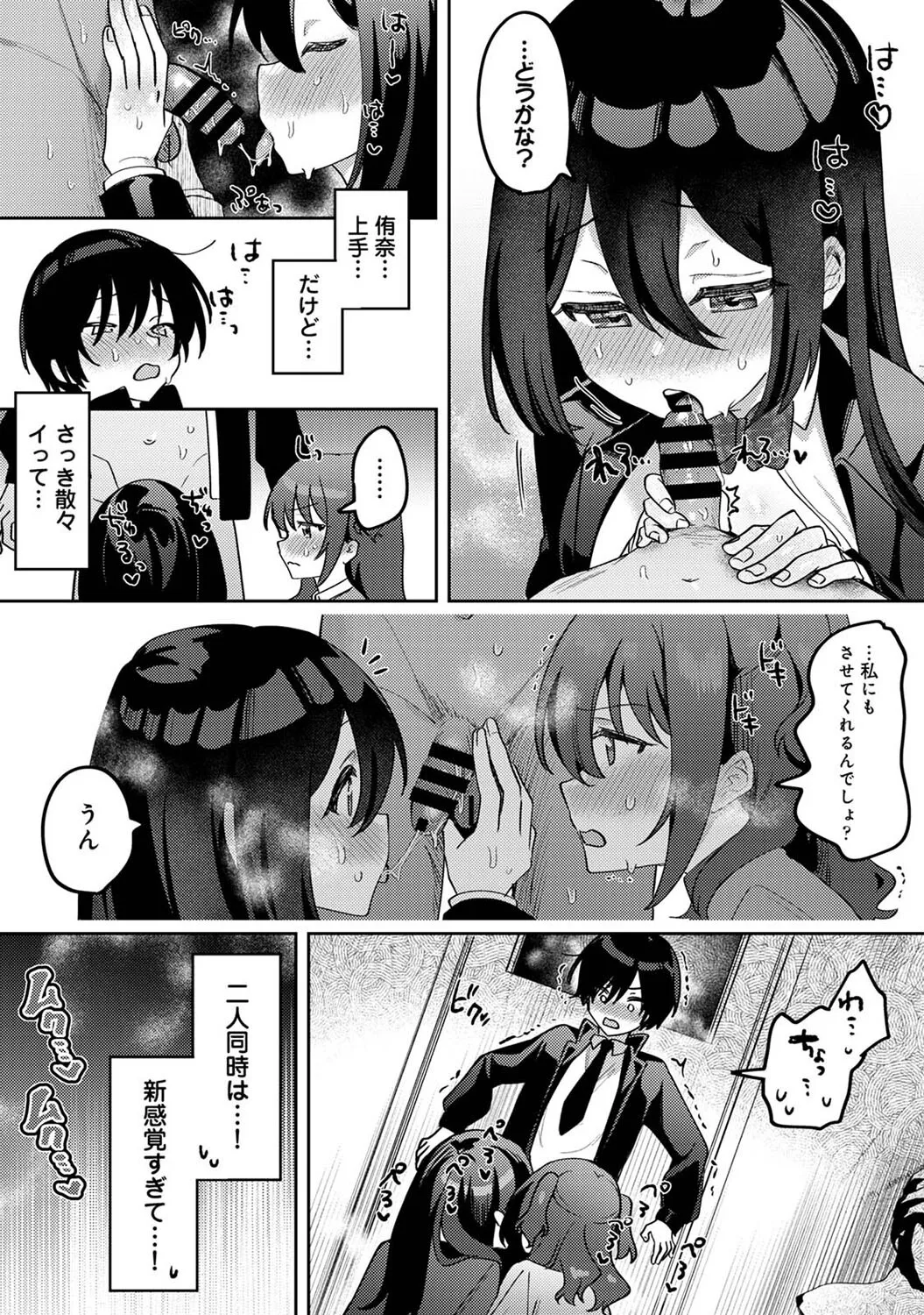 [Mukimoto Koko] Ore no Bushitsu ga Yaribeya ni!? Ch. 5 图片编号 14