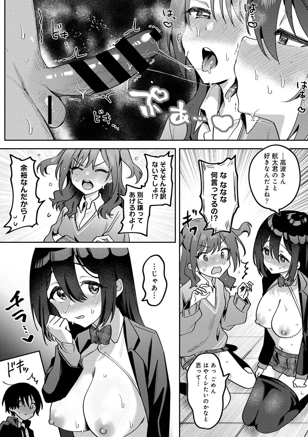 [Mukimoto Koko] Ore no Bushitsu ga Yaribeya ni!? Ch. 5 图片编号 16