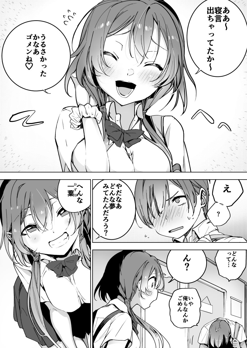 [Haechaimu (smomo)]  gokimamatachi x imoto imagen número 2