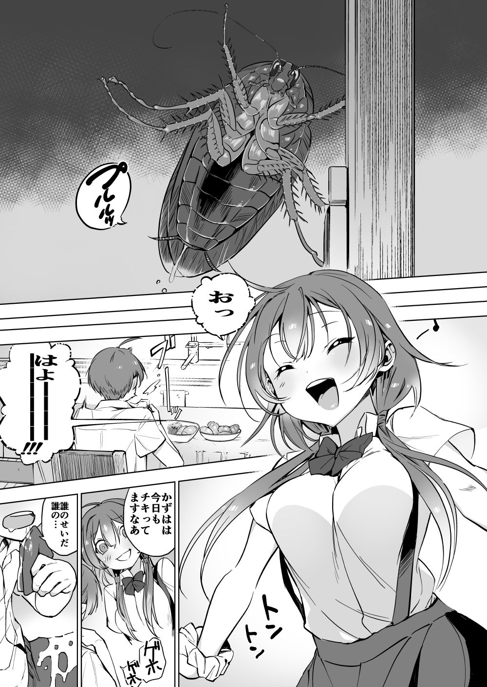 [Haechaimu (smomo)]  gokimamatachi x imoto imagen número 6