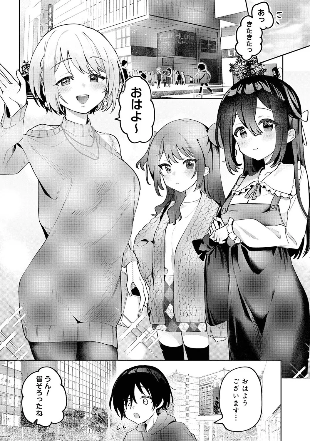 [Mukimoto Koko] Ore no Bushitsu ga Yaribeya ni!? Ch. 6 图片编号 2