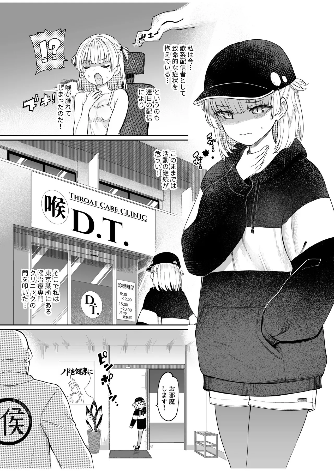 [Aomushi] Nodo Chiryou Senka DT 图片编号 2