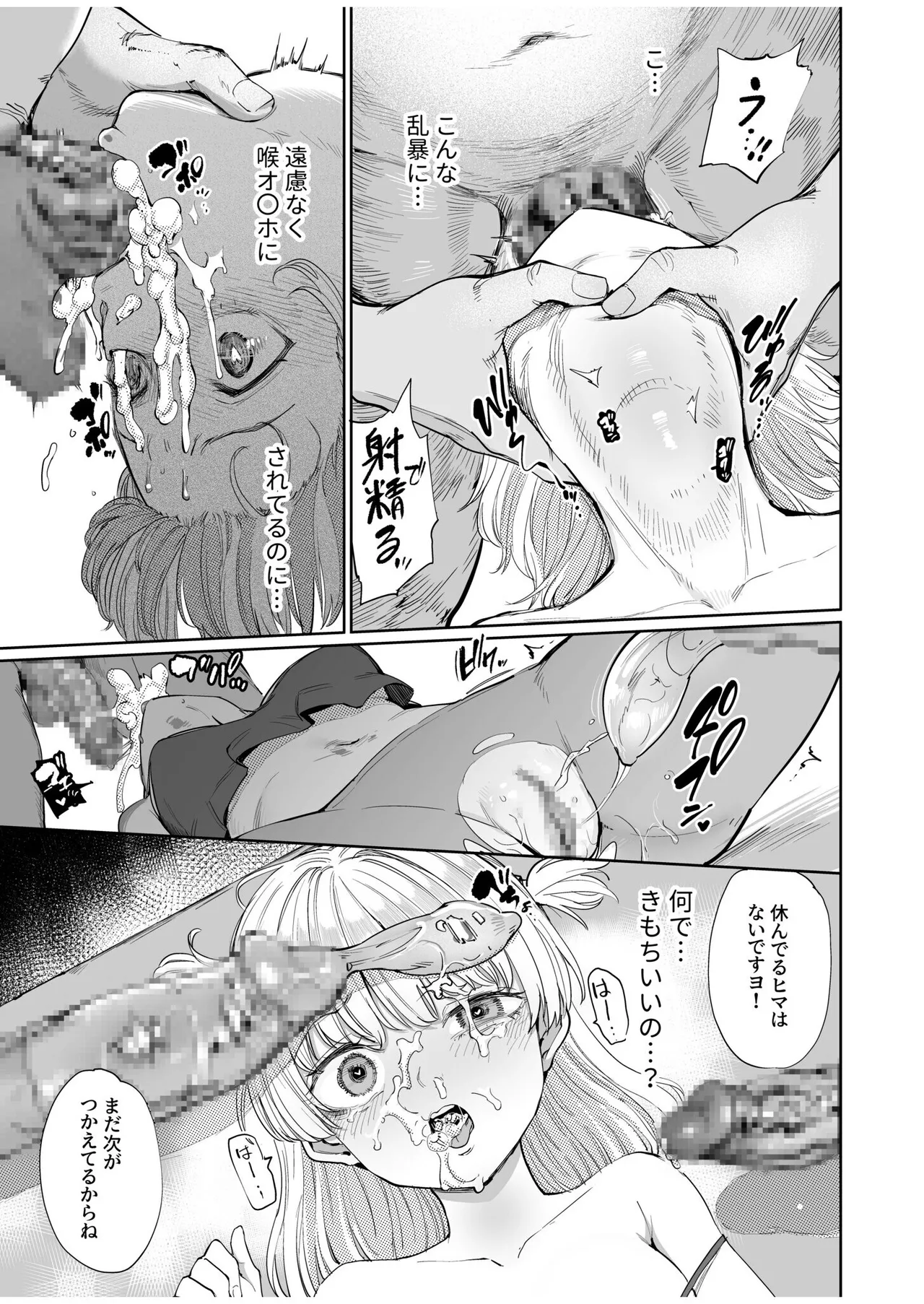 [Aomushi] Nodo Chiryou Senka DT 图片编号 20