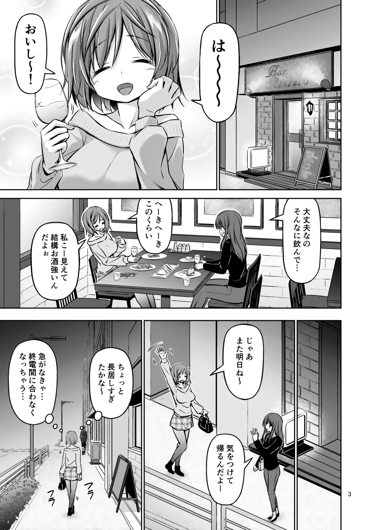 [ARCHF] XXX DR Deisui Rankou [Digital] numero di immagine  4