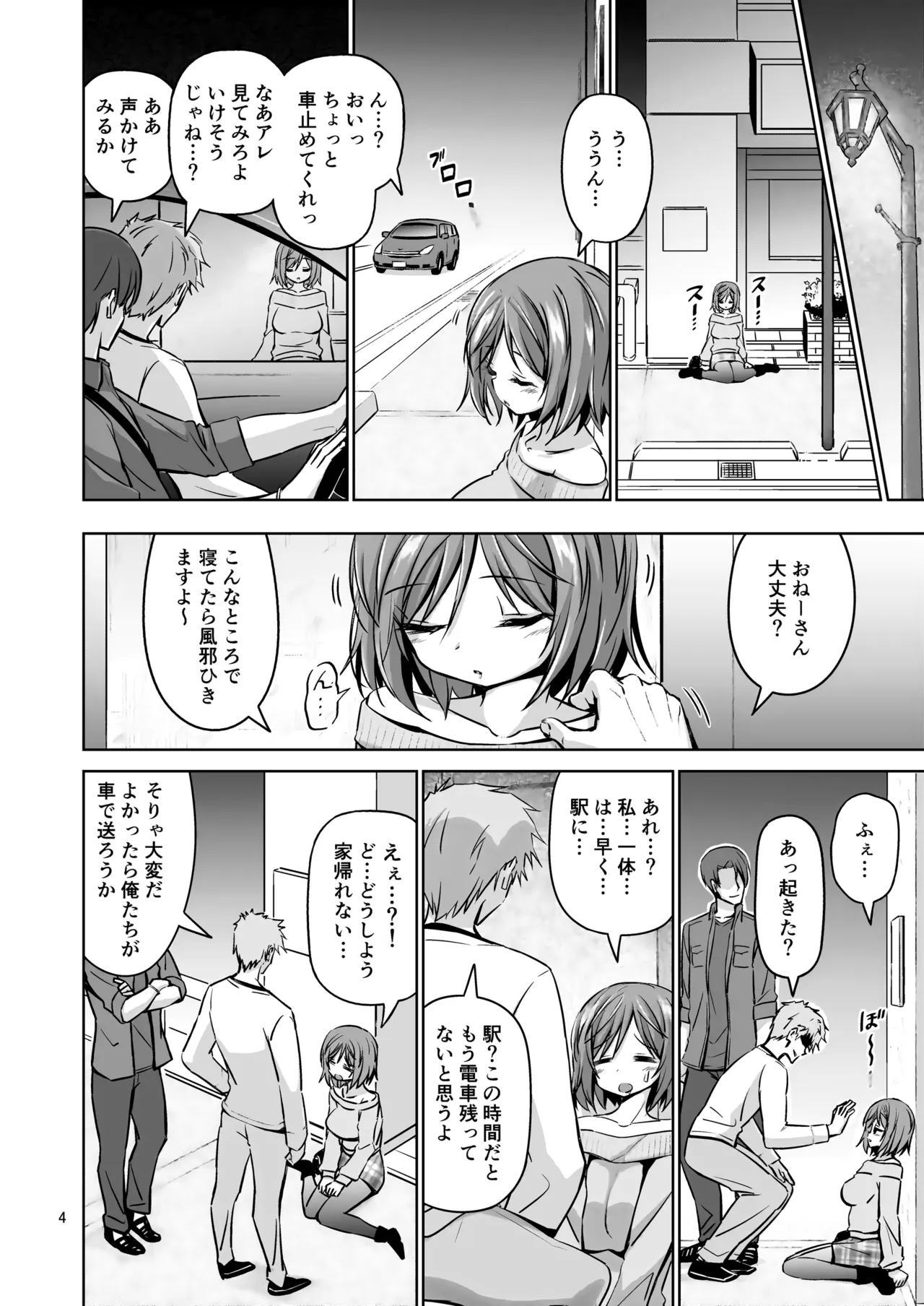 [ARCHF] XXX DR Deisui Rankou [Digital] numero di immagine  5